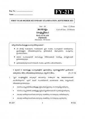 Kerala Plus One (Class 11th) Part-III Malayalam-Optional Question Paper 2021