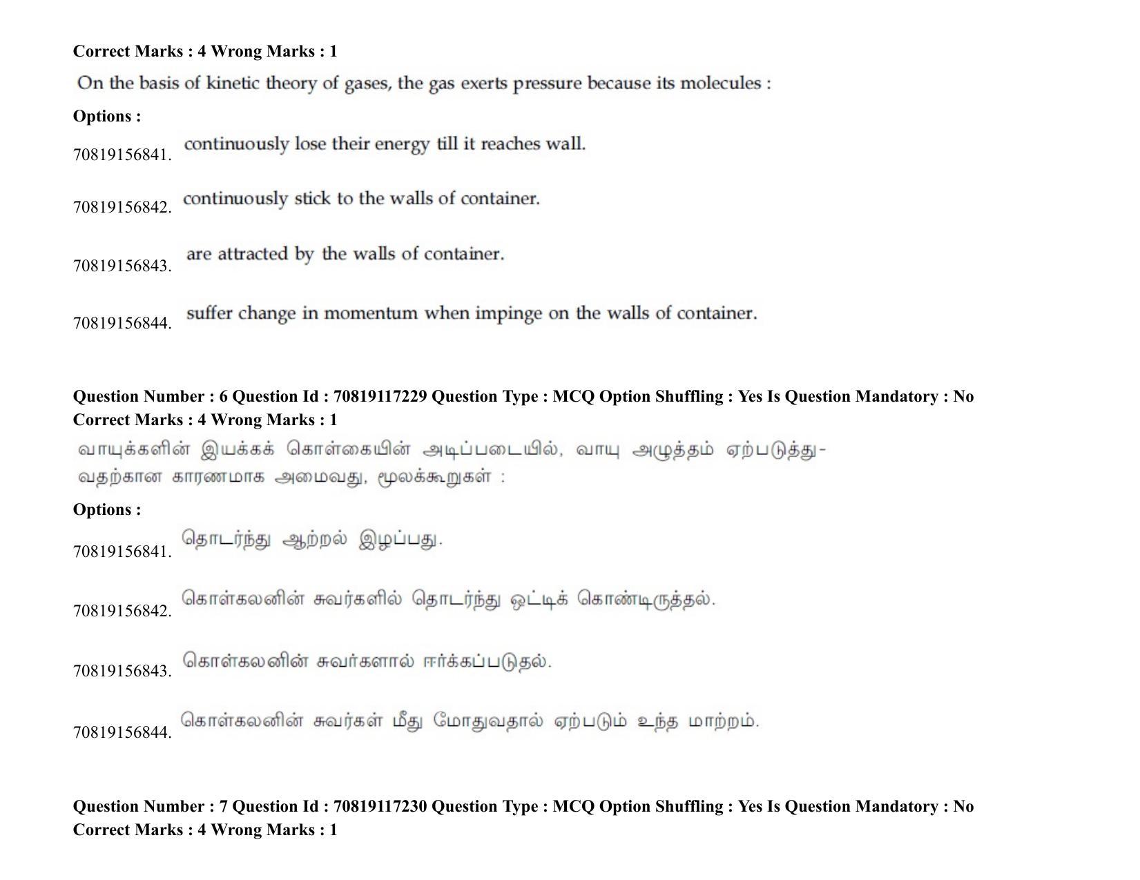 JEE Mains 2021: BTech ET (Shift 2) 24-02-2021 Question Paper - Page 11