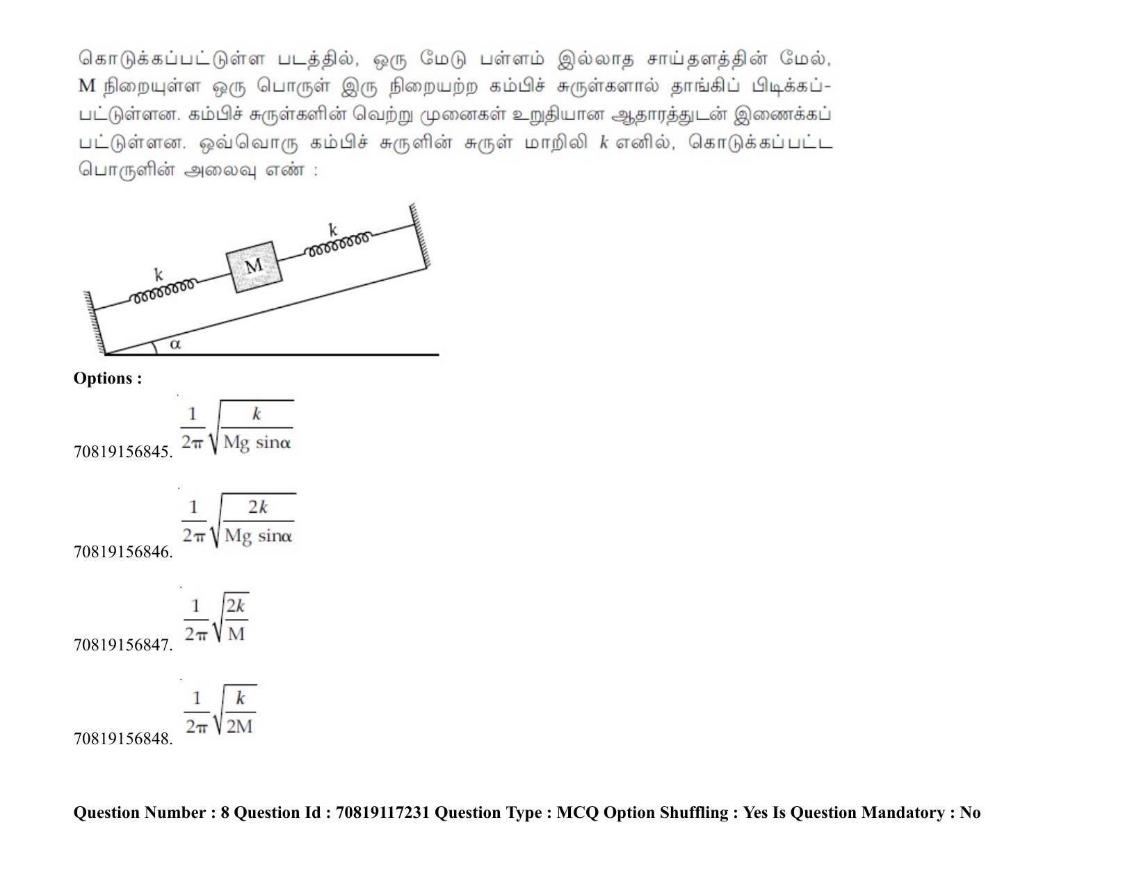 JEE Mains 2021: BTech ET (Shift 2) 24-02-2021 Question Paper - Page 13