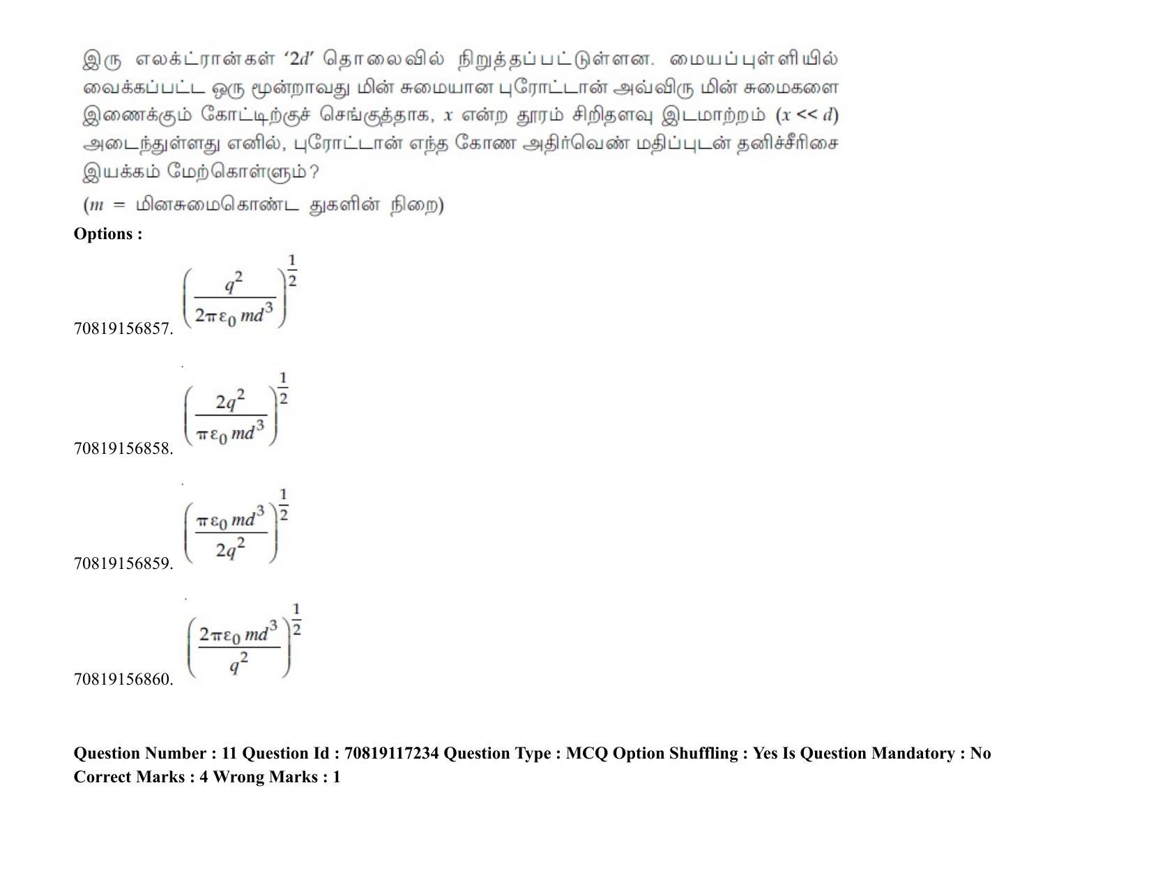 JEE Mains 2021: BTech ET (Shift 2) 24-02-2021 Question Paper - Page 17