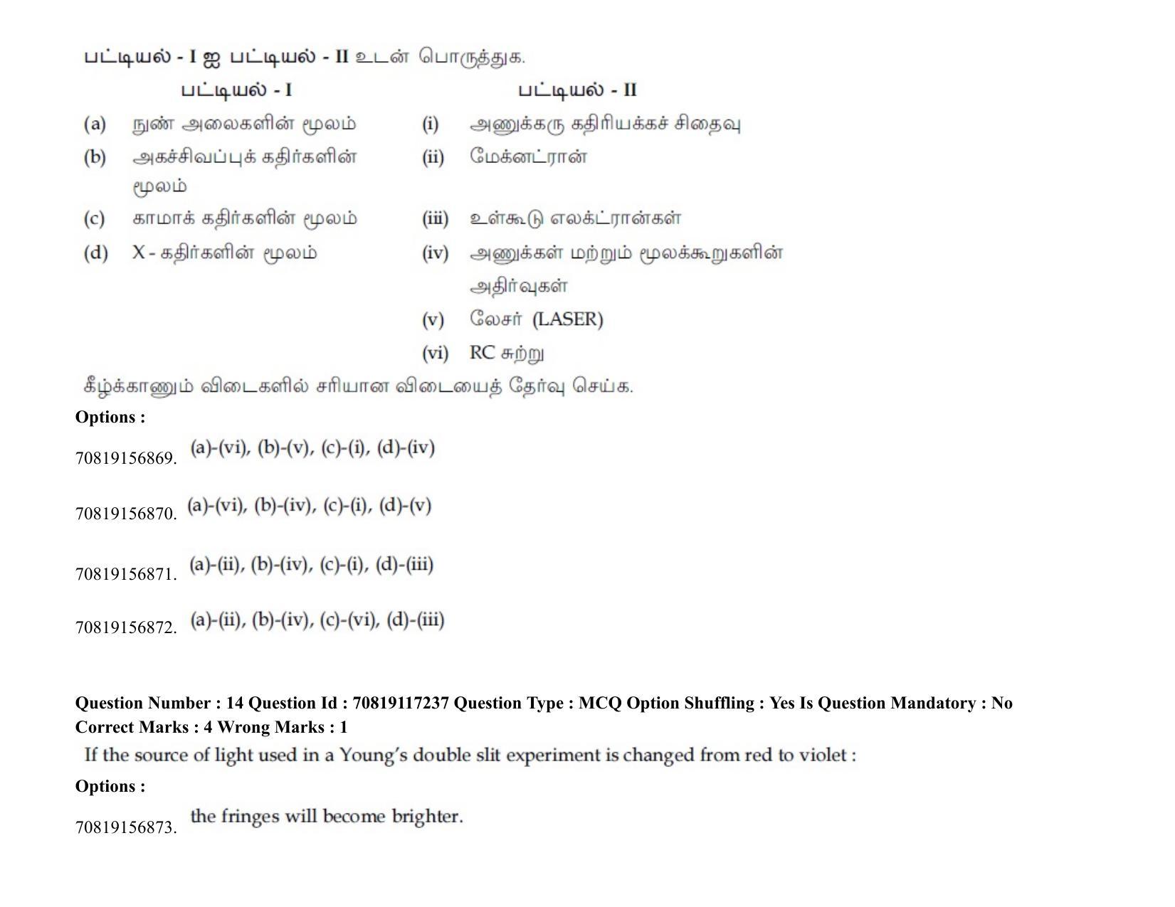 JEE Mains 2021: BTech ET (Shift 2) 24-02-2021 Question Paper - Page 22