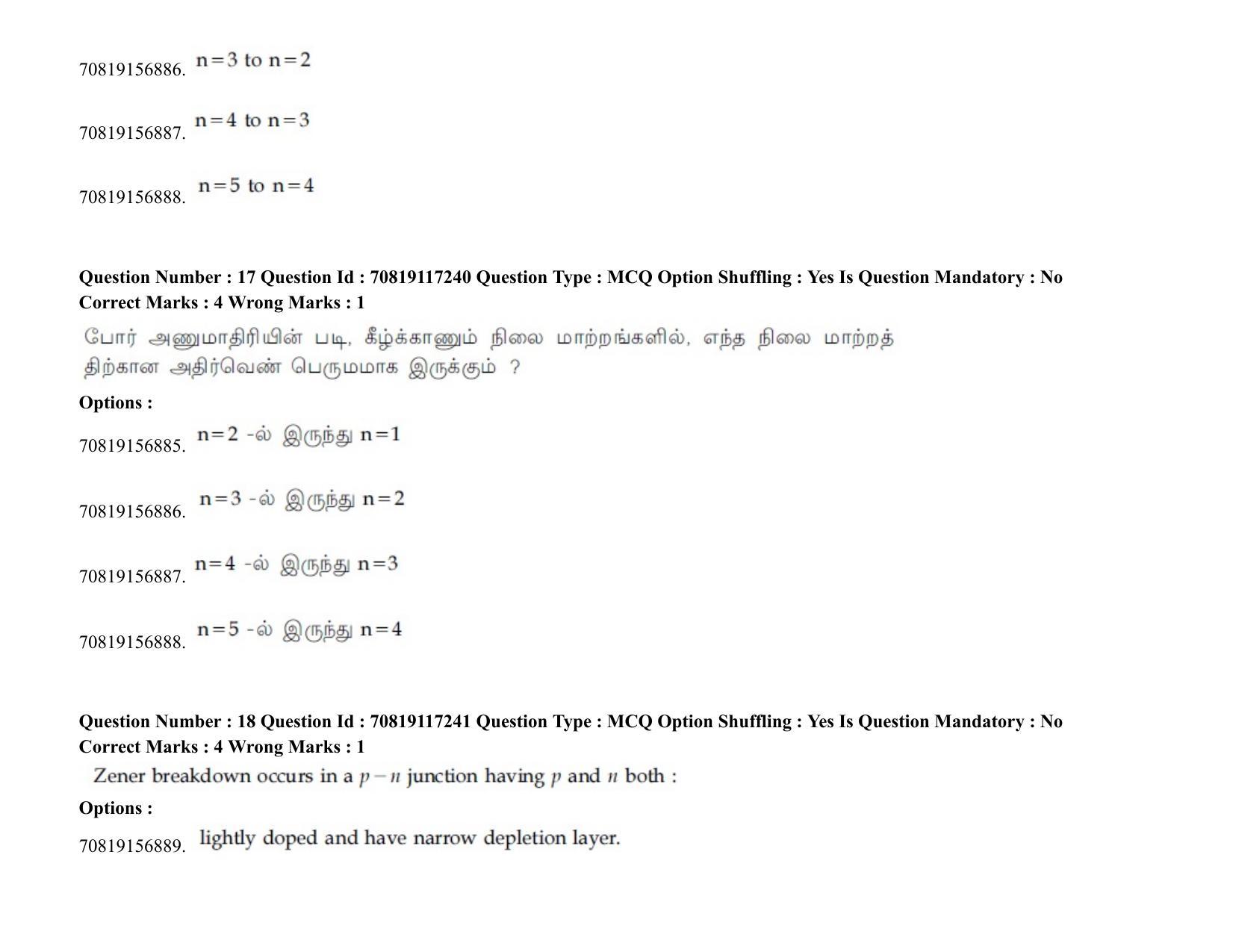 JEE Mains 2021: BTech ET (Shift 2) 24-02-2021 Question Paper - Page 26