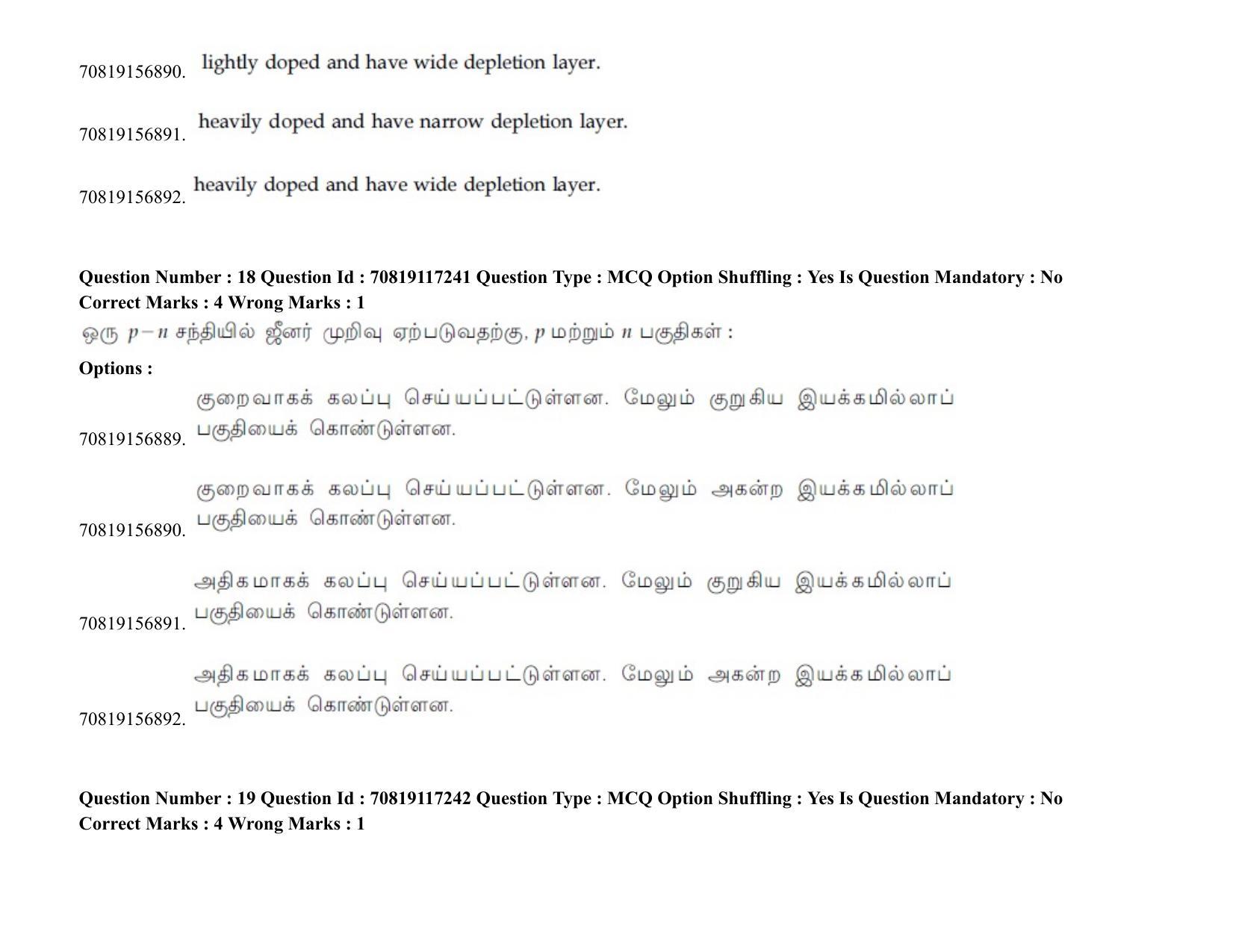 JEE Mains 2021: BTech ET (Shift 2) 24-02-2021 Question Paper - Page 27