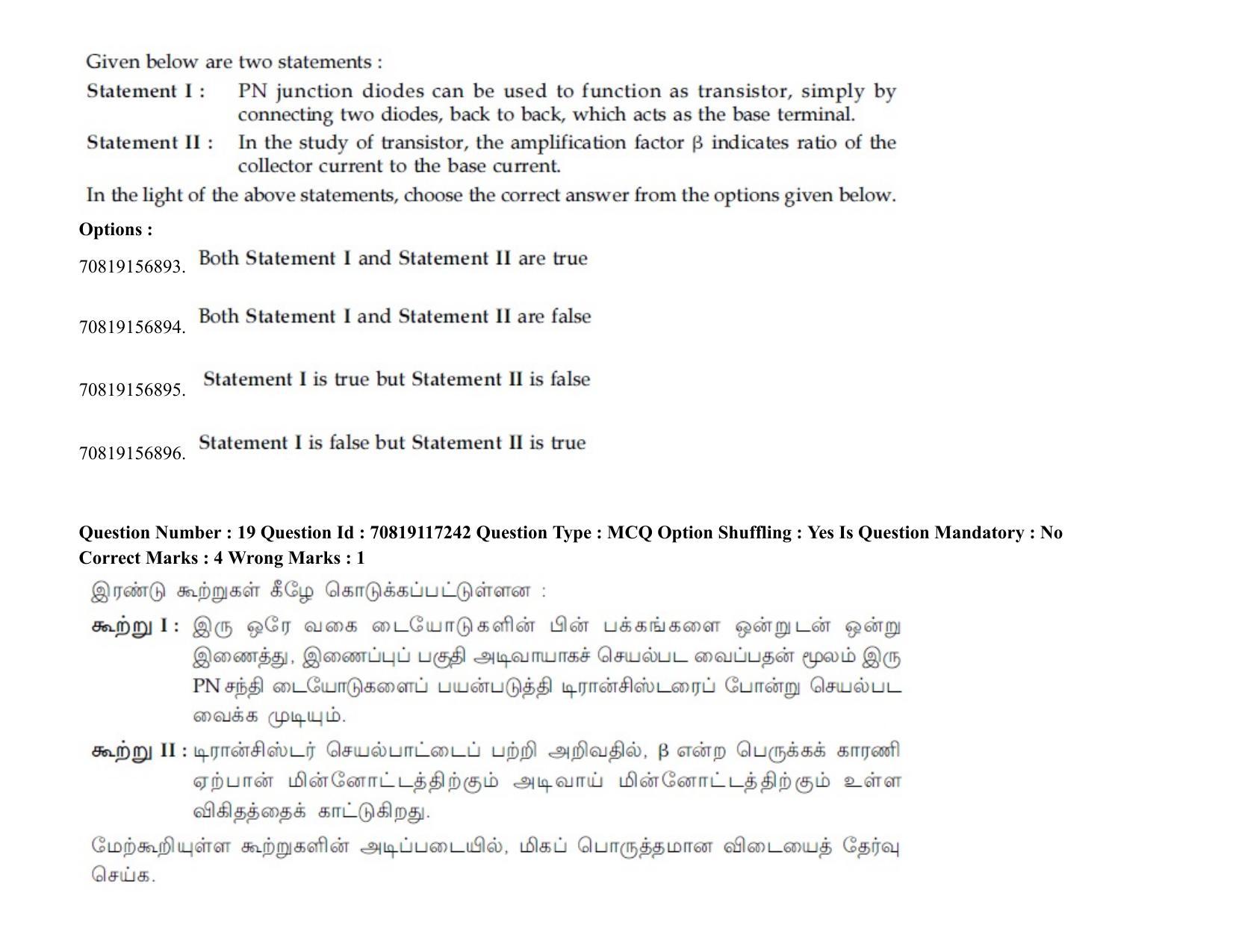 JEE Mains 2021: BTech ET (Shift 2) 24-02-2021 Question Paper - Page 28