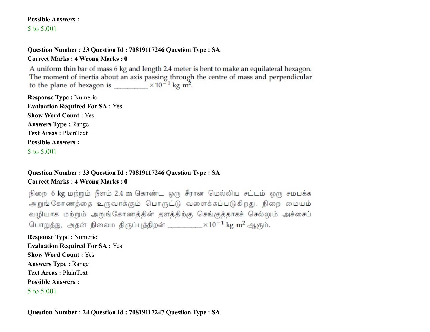 JEE Mains 2021: BTech ET (Shift 2) 24-02-2021 Question Paper - Page 33