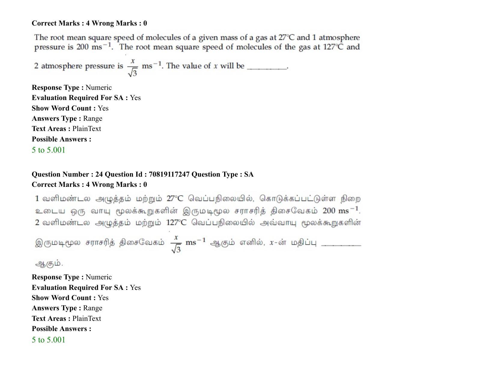 JEE Mains 2021: BTech ET (Shift 2) 24-02-2021 Question Paper - Page 34