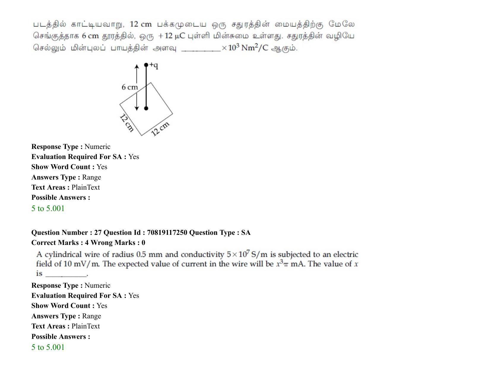 JEE Mains 2021: BTech ET (Shift 2) 24-02-2021 Question Paper - Page 37