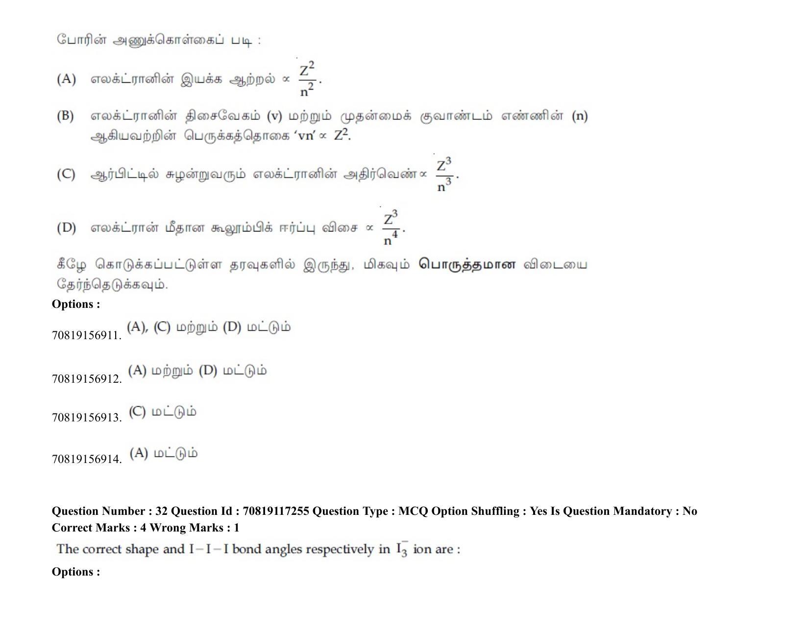 JEE Mains 2021: BTech ET (Shift 2) 24-02-2021 Question Paper - Page 43