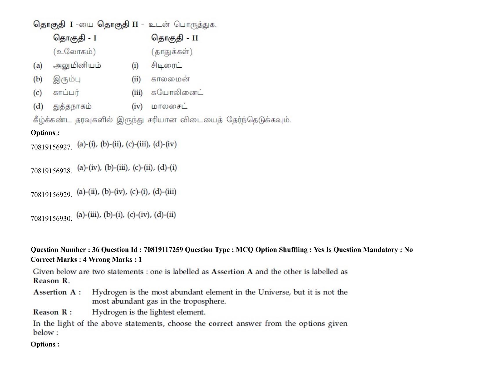 JEE Mains 2021: BTech ET (Shift 2) 24-02-2021 Question Paper - Page 48