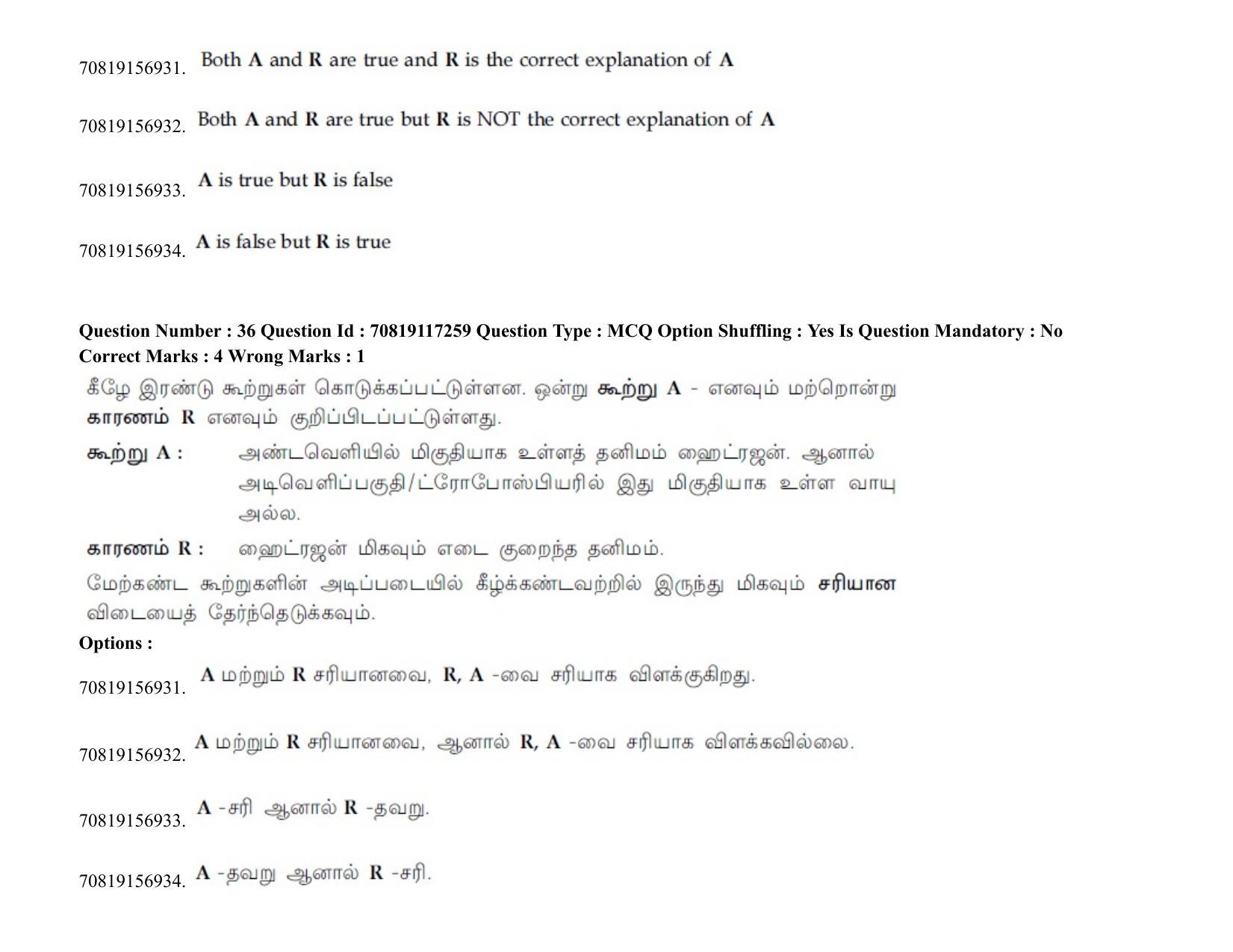 JEE Mains 2021: BTech ET (Shift 2) 24-02-2021 Question Paper - Page 49