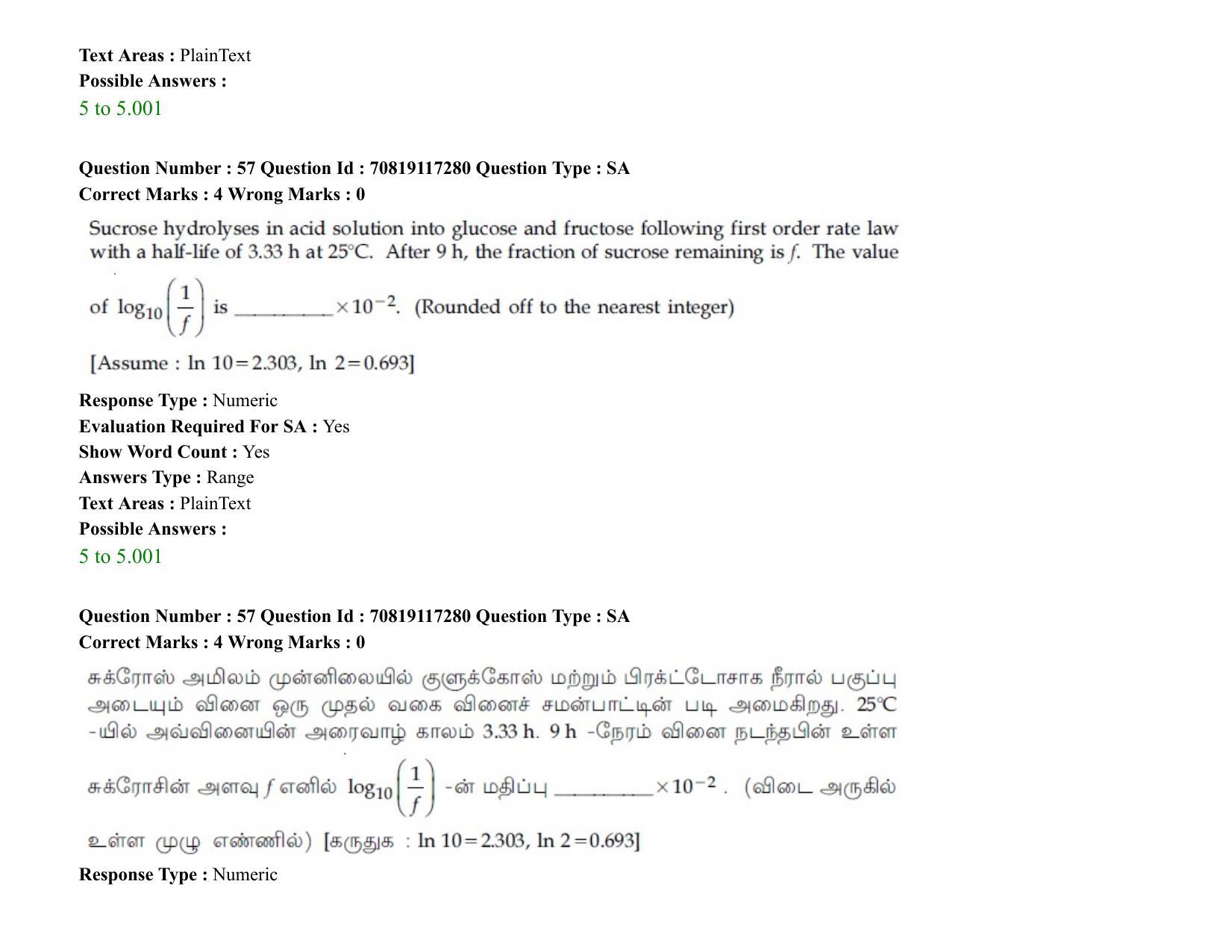 JEE Mains 2021: BTech ET (Shift 2) 24-02-2021 Question Paper - Page 76