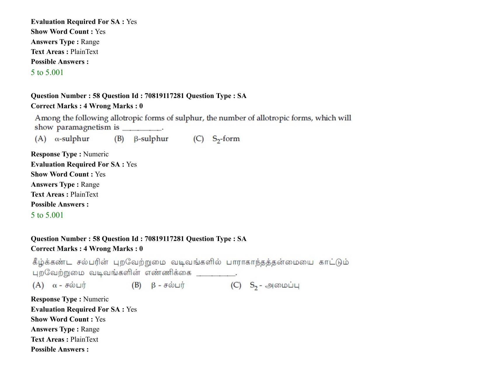 JEE Mains 2021: BTech ET (Shift 2) 24-02-2021 Question Paper - Page 77