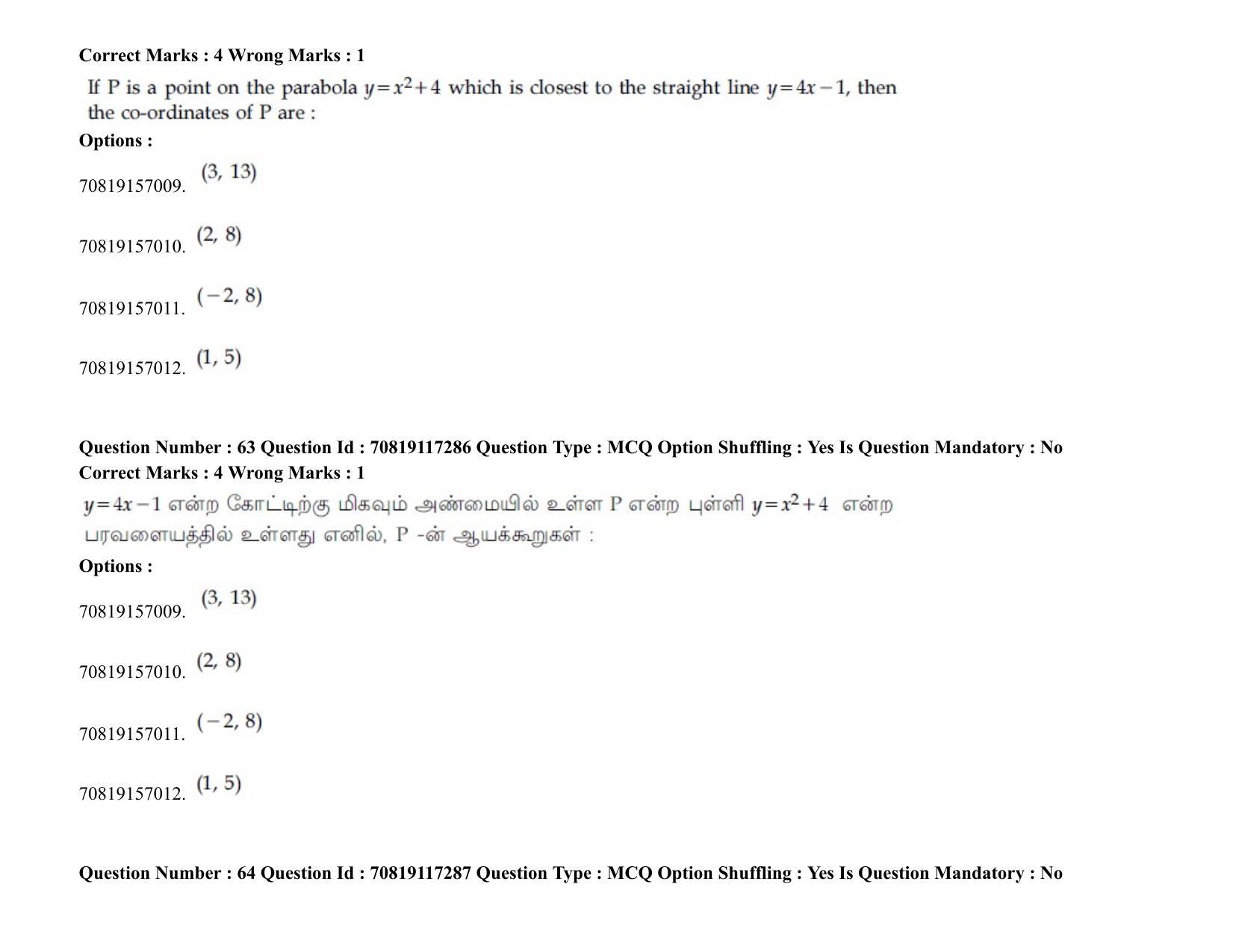 JEE Mains 2021: BTech ET (Shift 2) 24-02-2021 Question Paper - Page 83