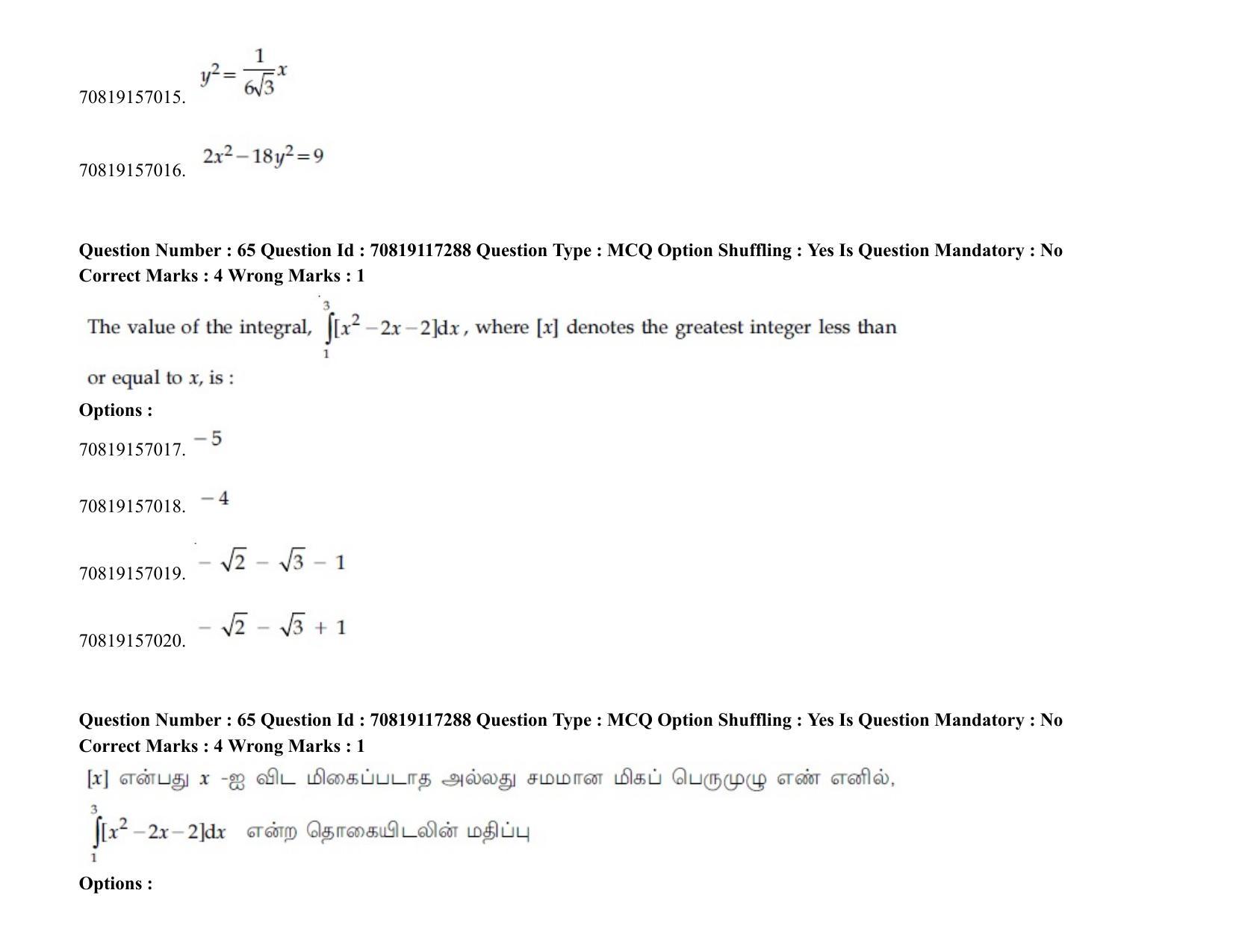 JEE Mains 2021: BTech ET (Shift 2) 24-02-2021 Question Paper - Page 85