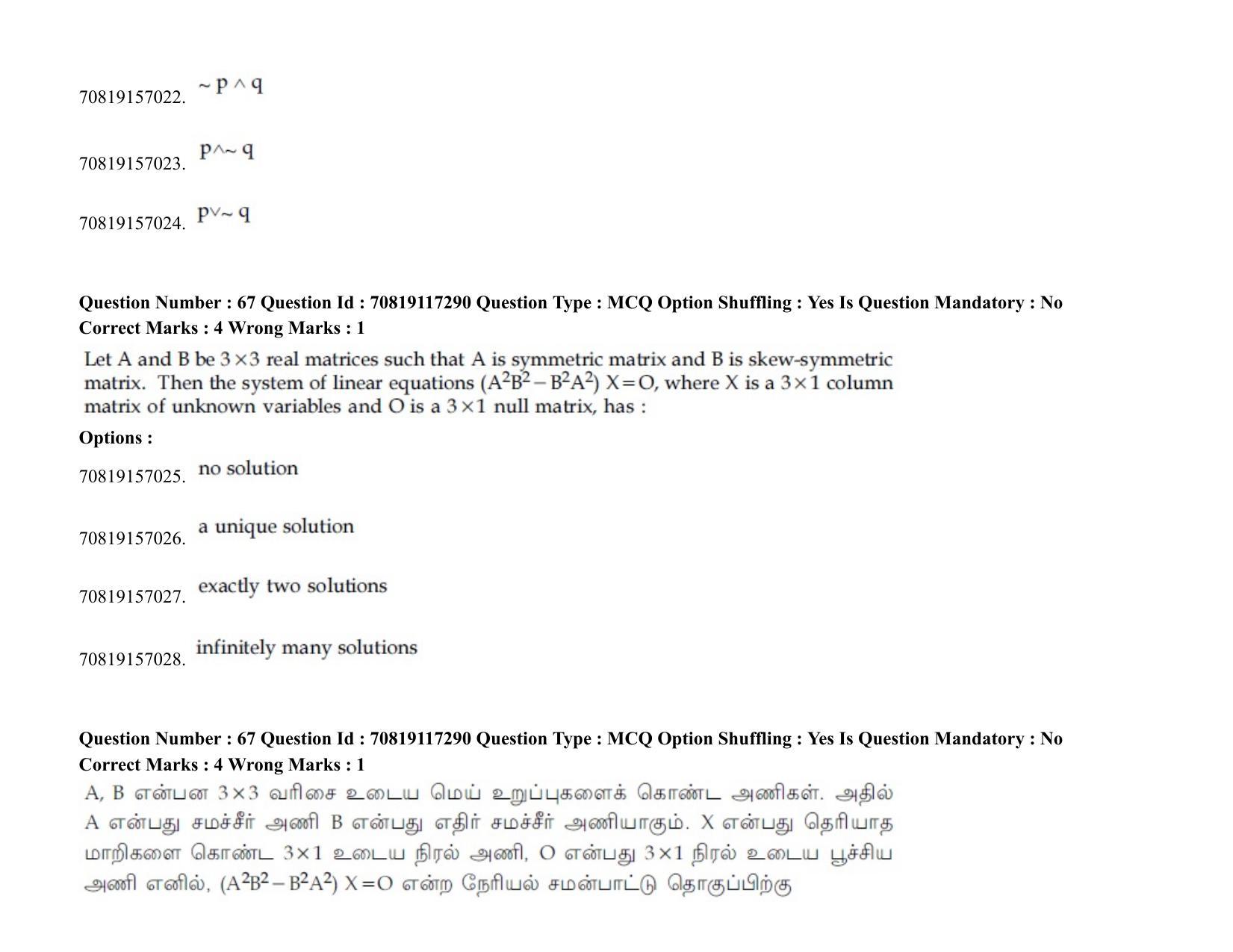 JEE Mains 2021: BTech ET (Shift 2) 24-02-2021 Question Paper - Page 87