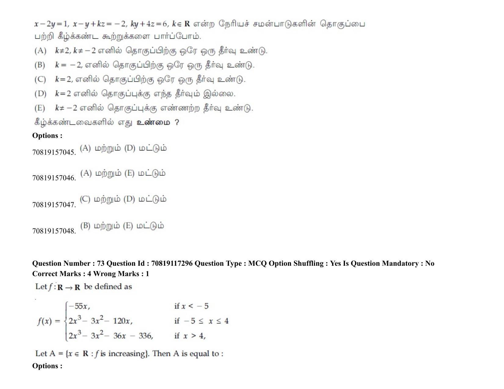 JEE Mains 2021: BTech ET (Shift 2) 24-02-2021 Question Paper - Page 94
