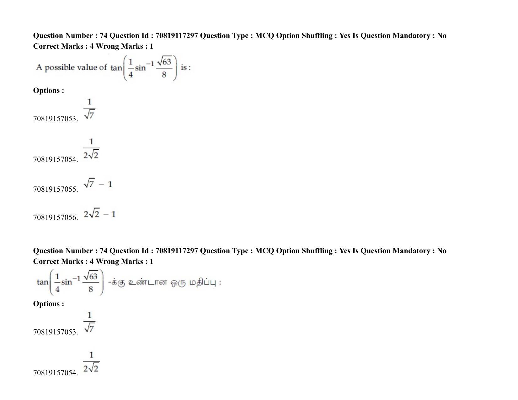 JEE Mains 2021: BTech ET (Shift 2) 24-02-2021 Question Paper - Page 96