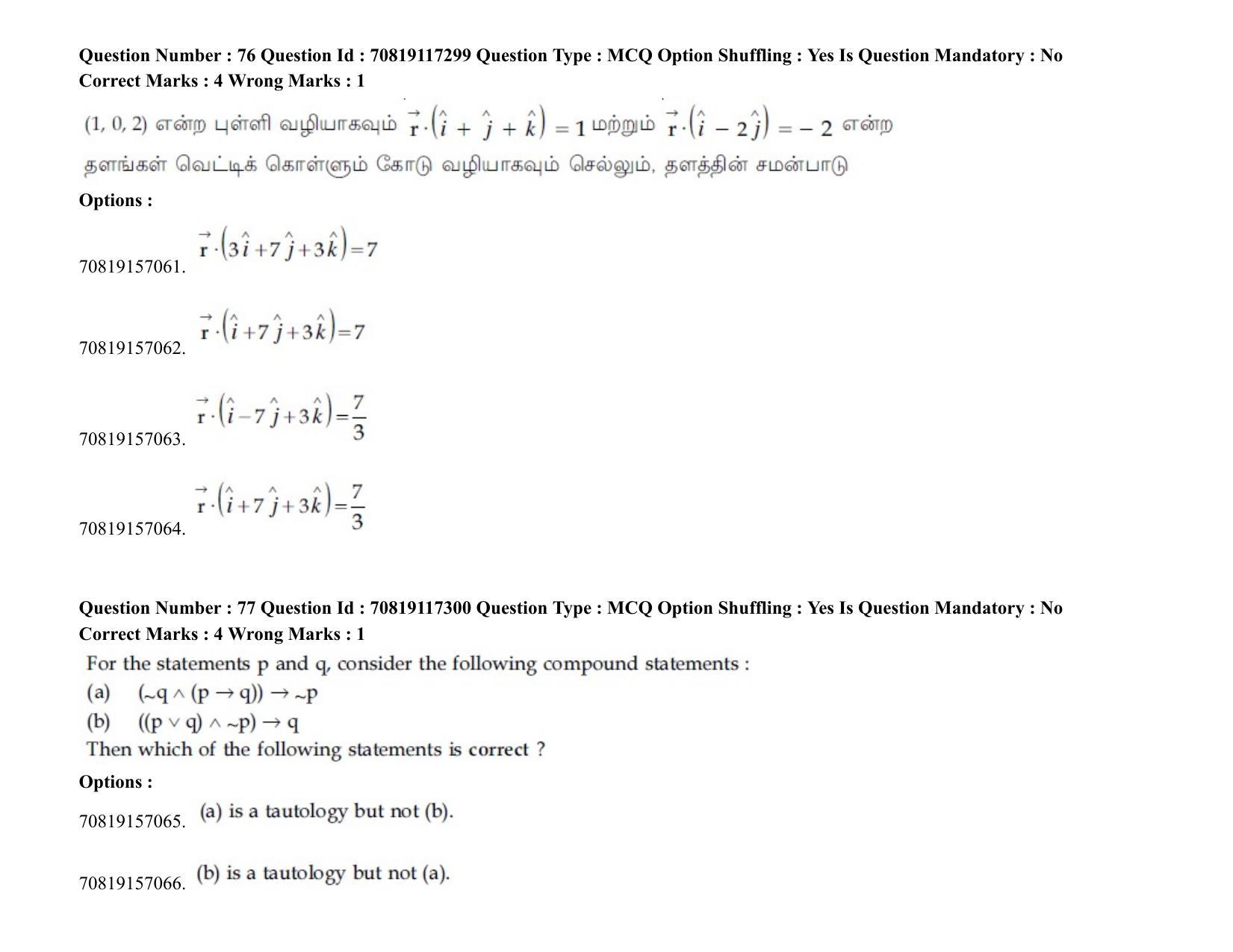 JEE Mains 2021: BTech ET (Shift 2) 24-02-2021 Question Paper - Page 99