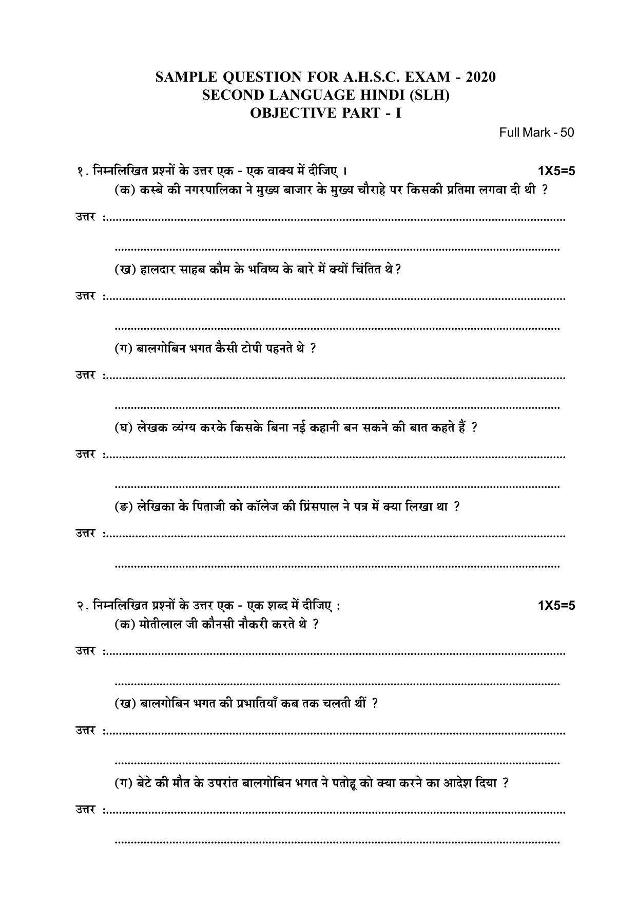 Odisha Board HSC Hindi Sample Paper - Page 5