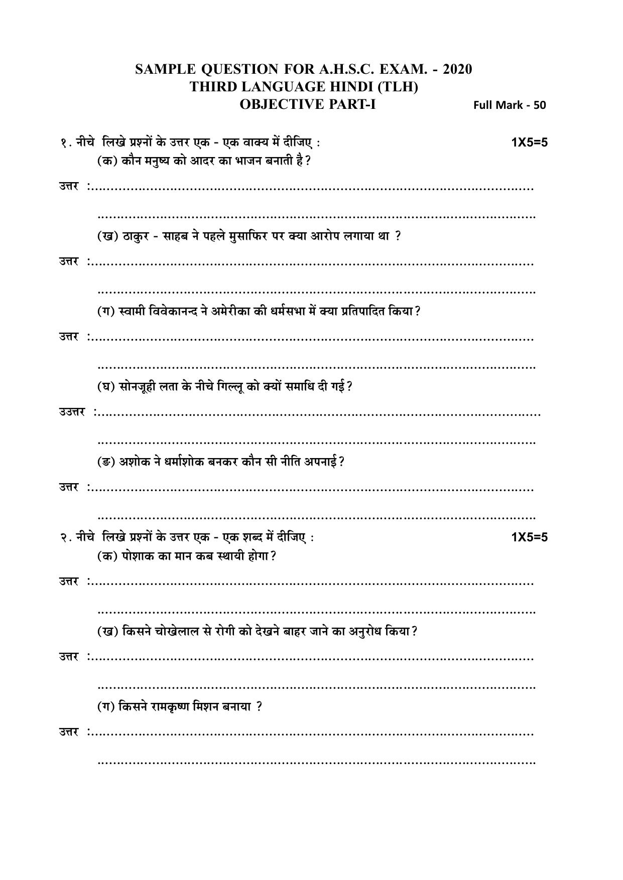 Odisha Board HSC Hindi Sample Paper - Page 10