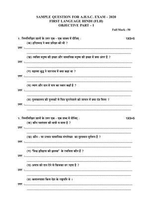 Odisha Board HSC Hindi Sample Paper
