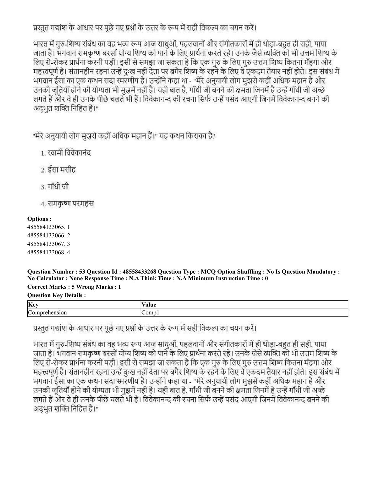 CUET 2023 English Hindi Shift 1 Question Papers - 18 June 2023 - Page 35