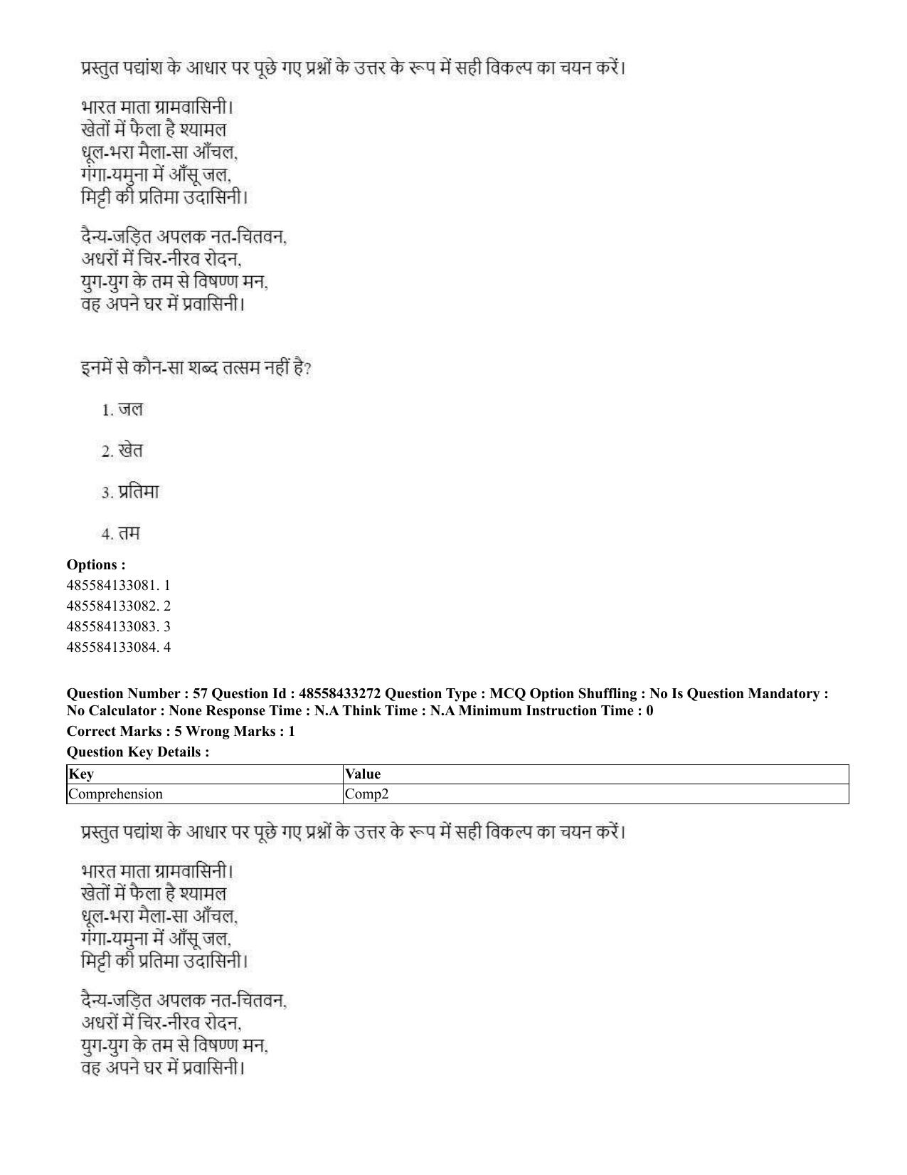 CUET 2023 English Hindi Shift 1 Question Papers - 18 June 2023 - Page 38