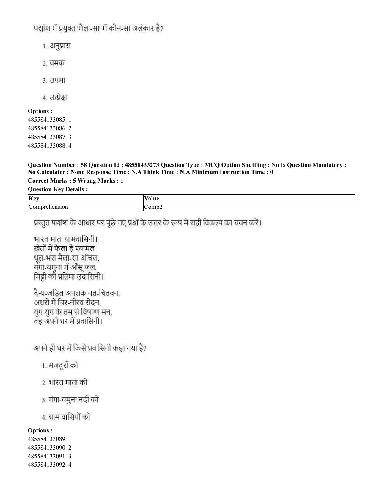 CUET 2023 English Hindi Shift 1 Question Papers - 18 June 2023 - Page 39