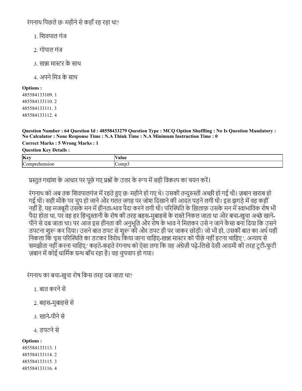 CUET 2023 English Hindi Shift 1 Question Papers - 18 June 2023 - Page 44