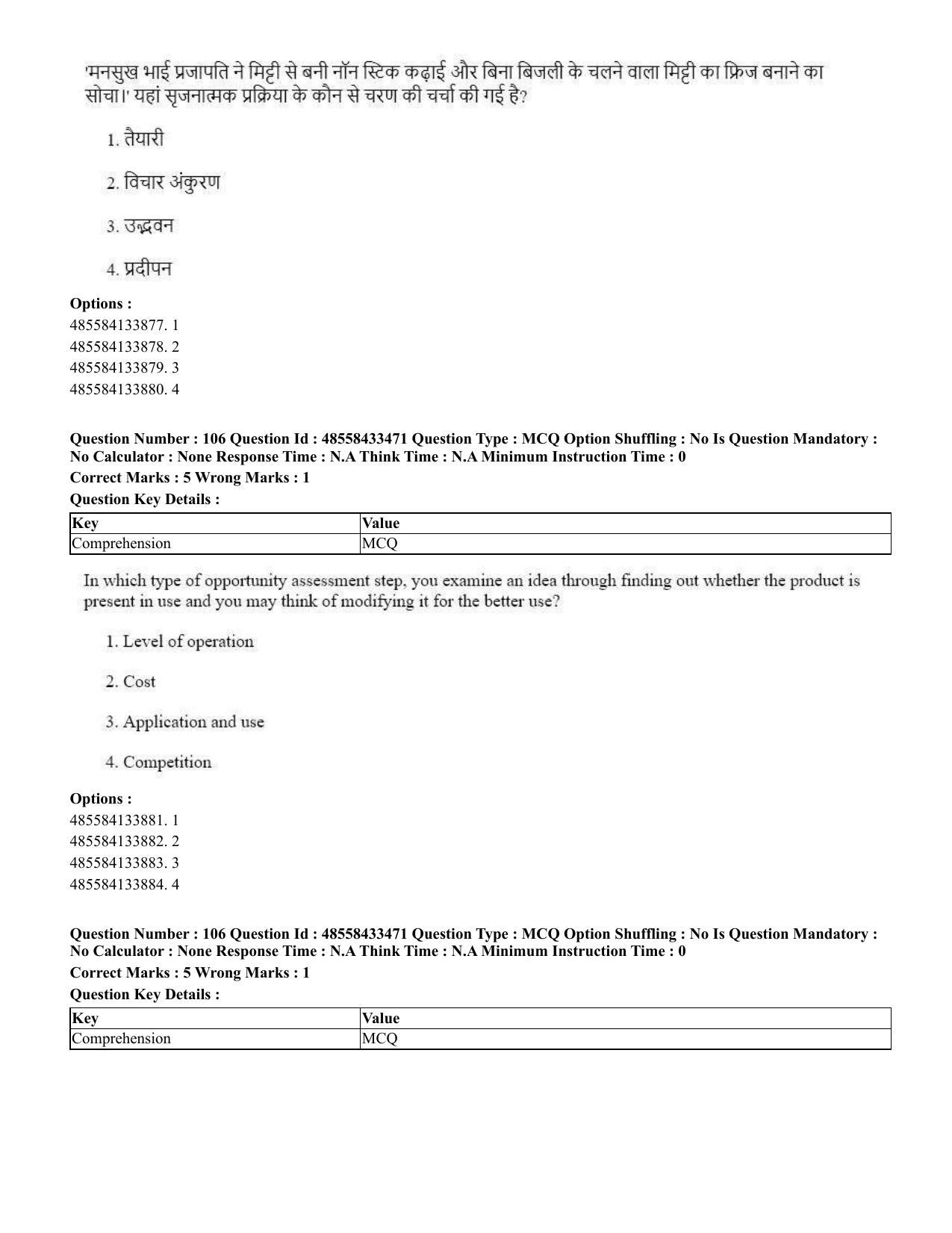 CUET 2023 English Hindi Shift 1 Question Papers - 18 June 2023 - Page 72