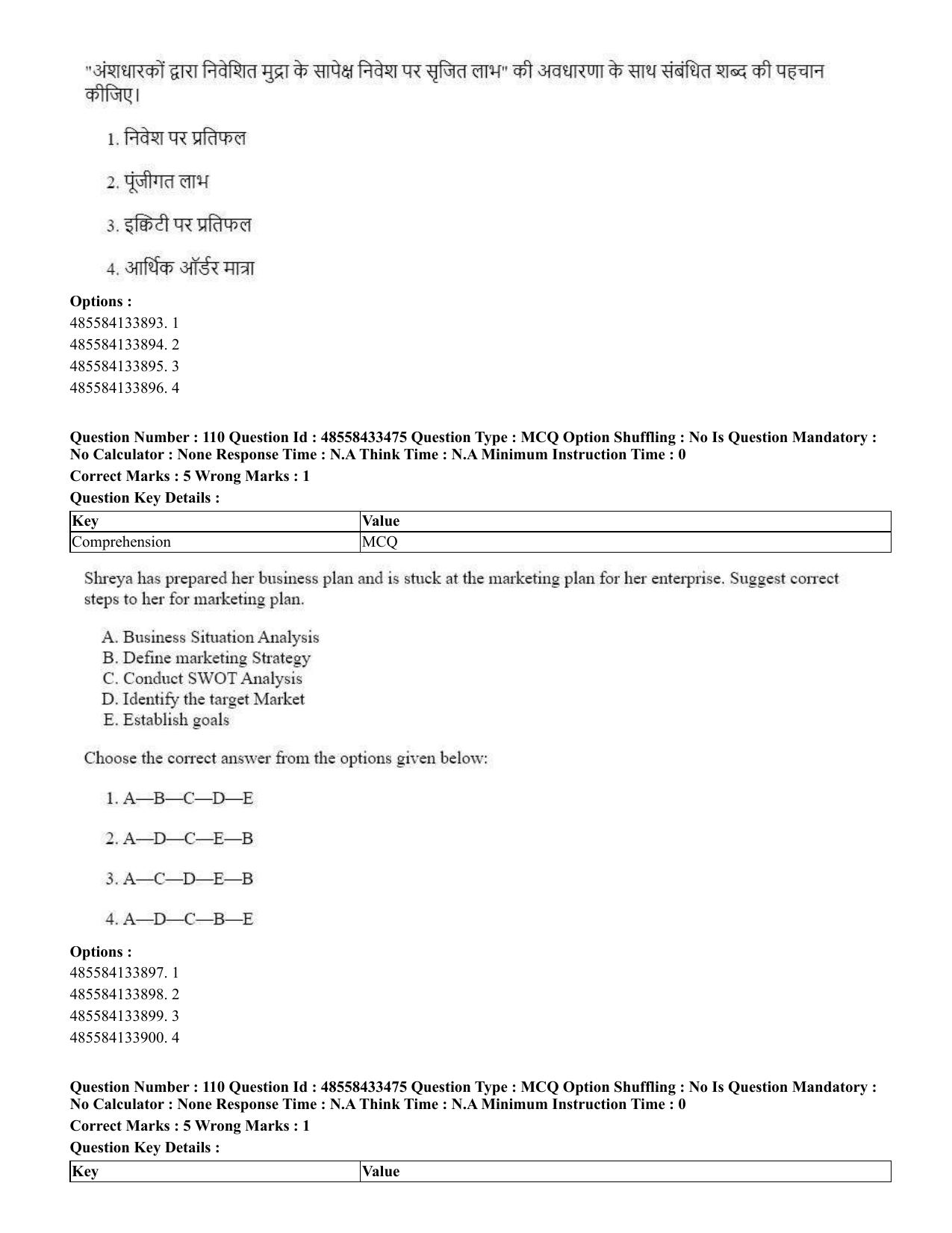 CUET 2023 English Hindi Shift 1 Question Papers - 18 June 2023 - Page 76