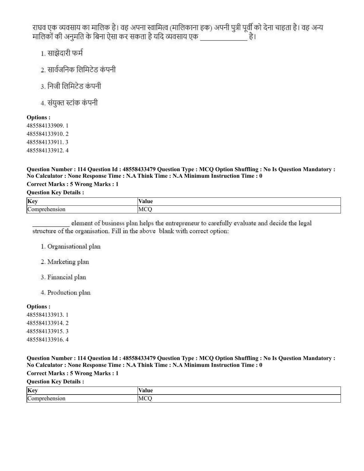 CUET 2023 English Hindi Shift 1 Question Papers - 18 June 2023 - Page 80