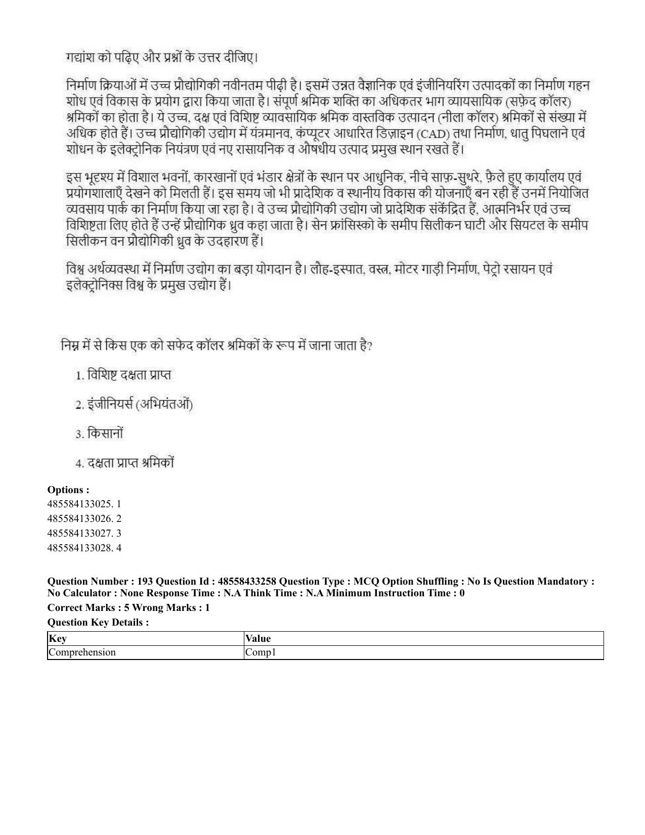 CUET 2023 English Hindi Shift 1 Question Papers - 18 June 2023 - Page 176