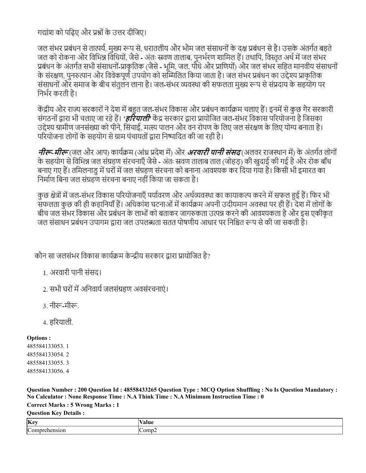 CUET 2023 English Hindi Shift 1 Question Papers - 18 June 2023 - Page 190