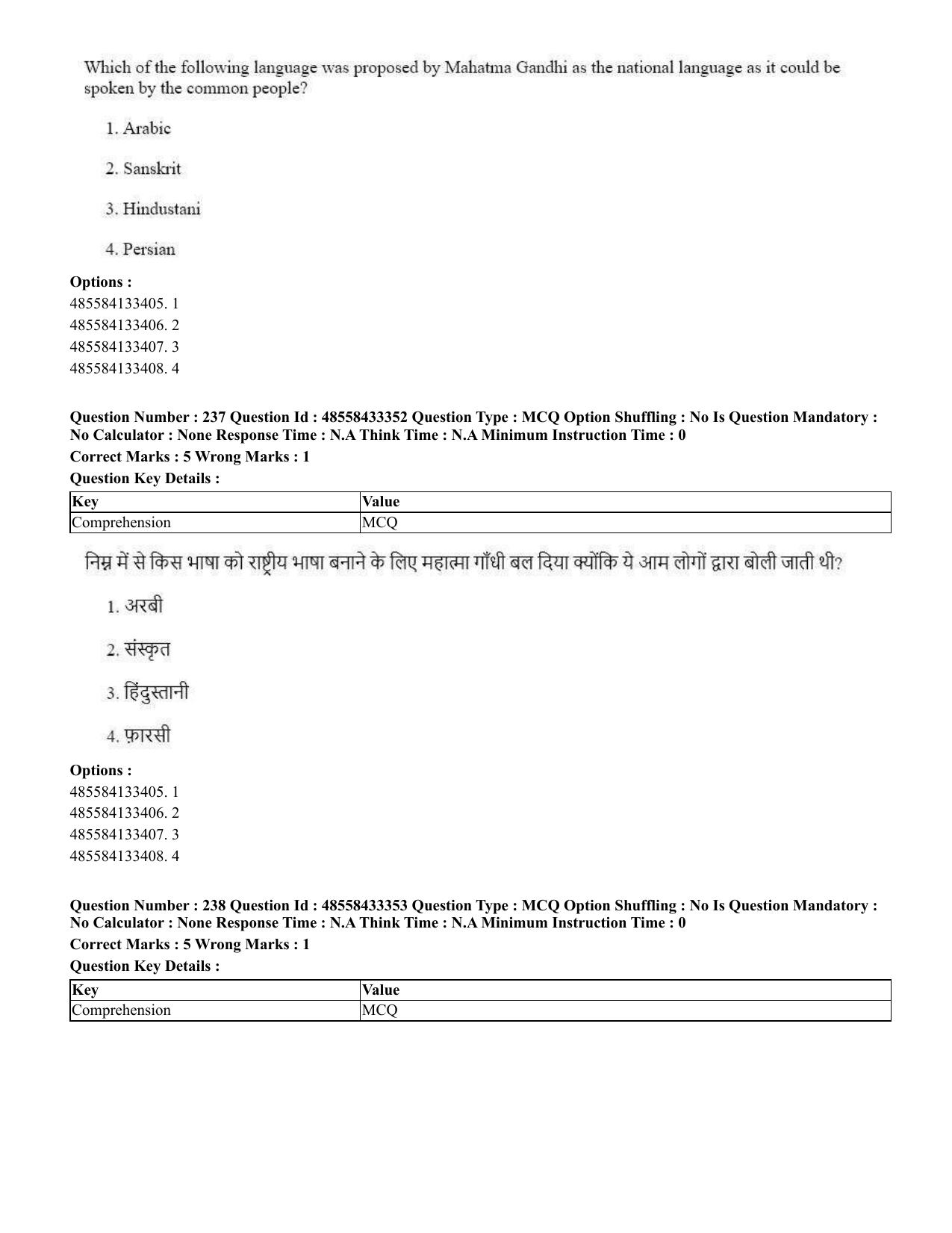 CUET 2023 English Hindi Shift 1 Question Papers - 18 June 2023 - Page 231