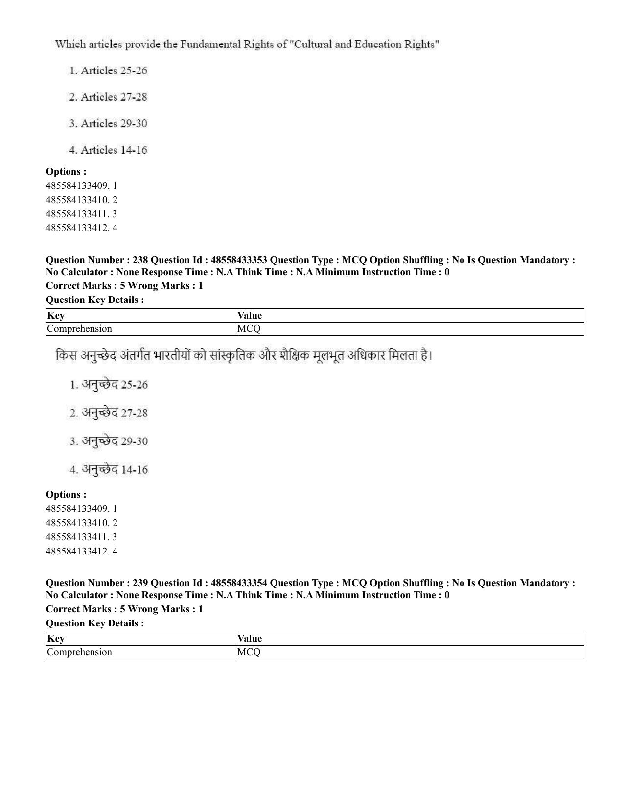 CUET 2023 English Hindi Shift 1 Question Papers - 18 June 2023 - Page 232