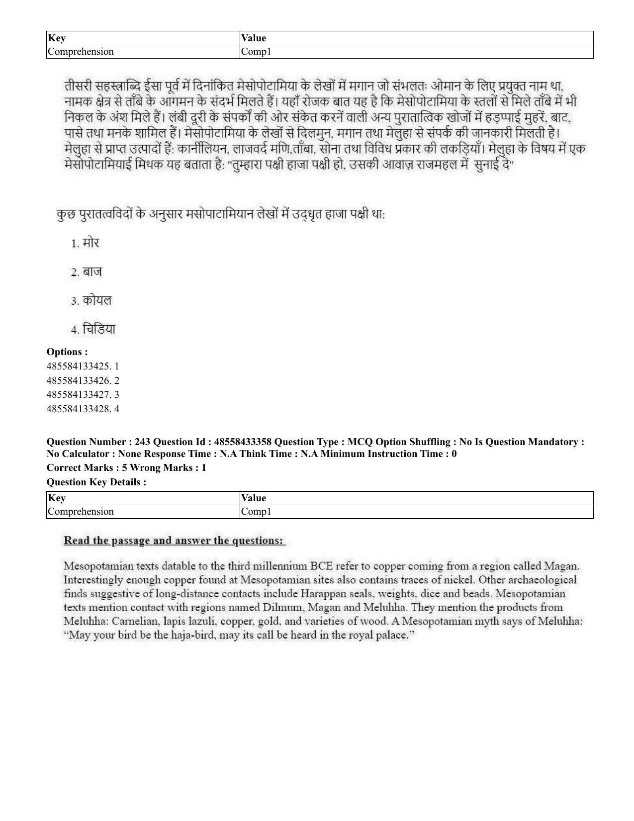 CUET 2023 English Hindi Shift 1 Question Papers - 18 June 2023 - Page 237