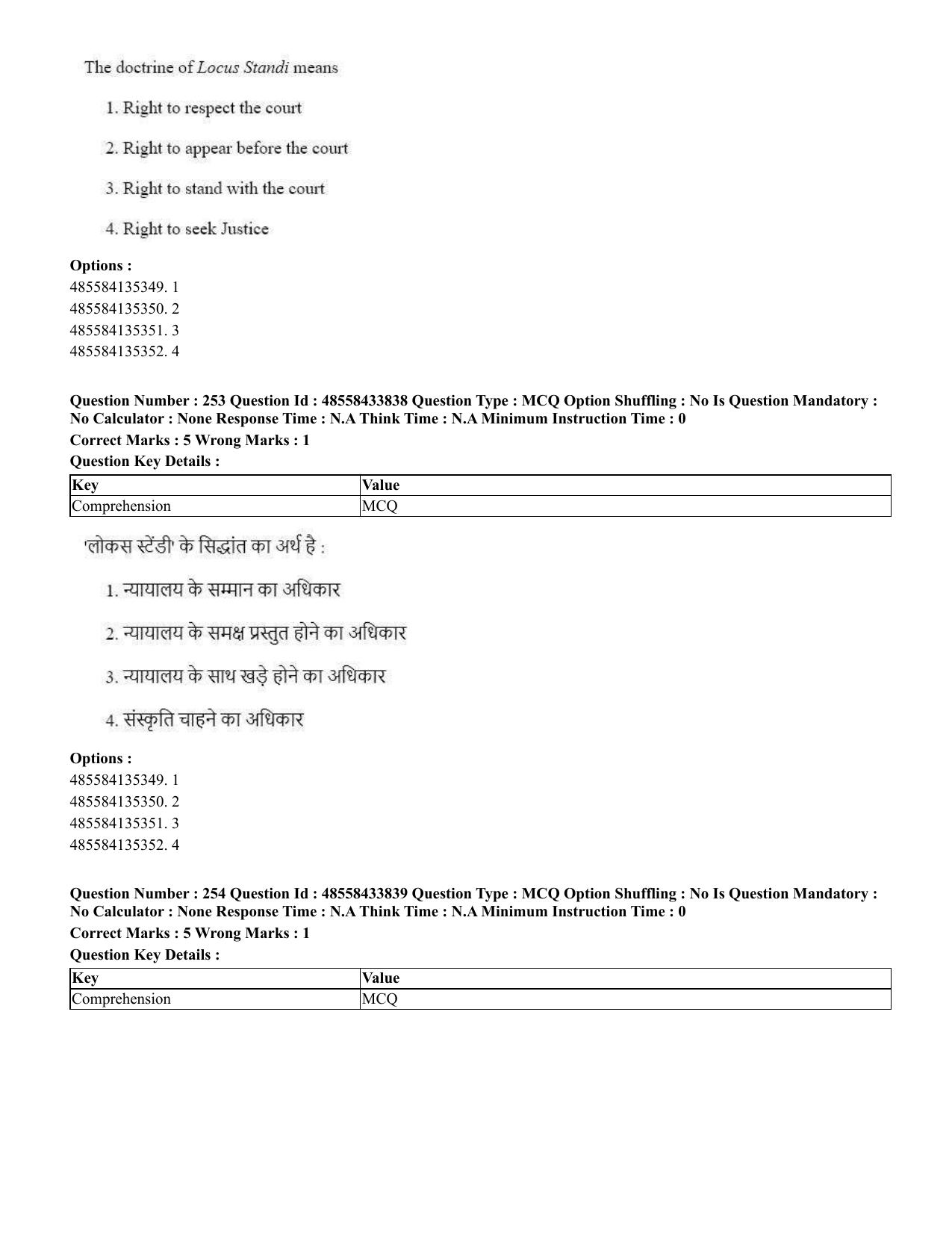 CUET 2023 English Hindi Shift 1 Question Papers - 18 June 2023 - Page 252