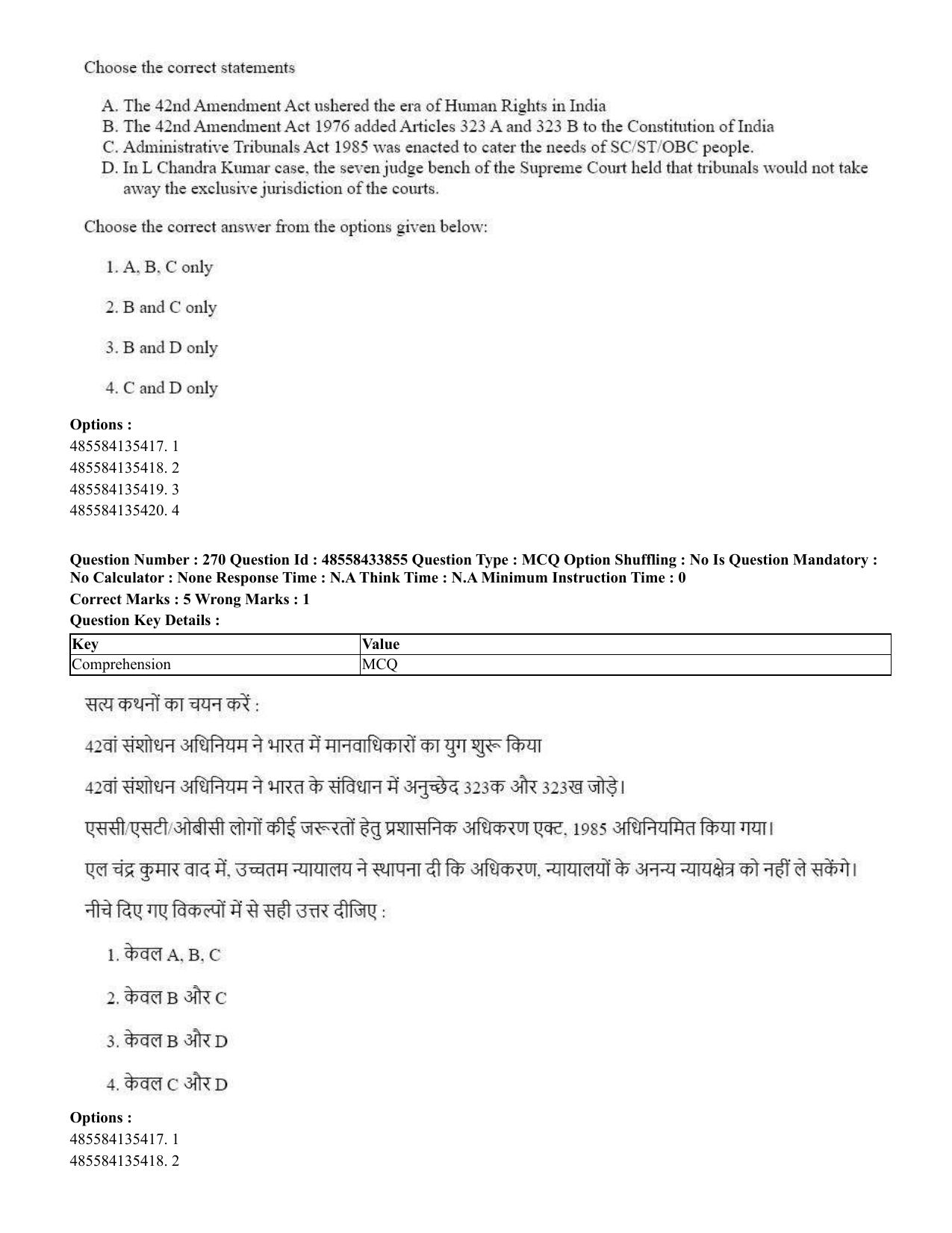 CUET 2023 English Hindi Shift 1 Question Papers - 18 June 2023 - Page 270