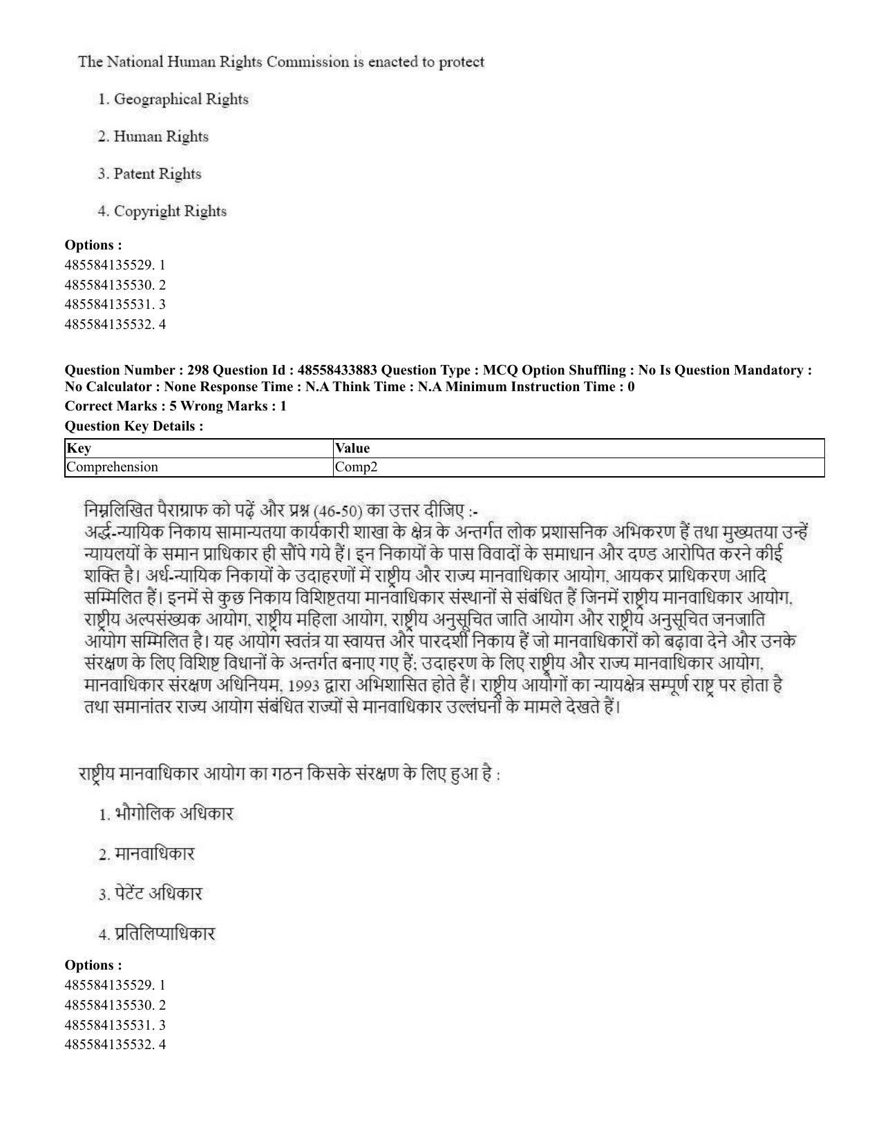 CUET 2023 English Hindi Shift 1 Question Papers - 18 June 2023 - Page 302
