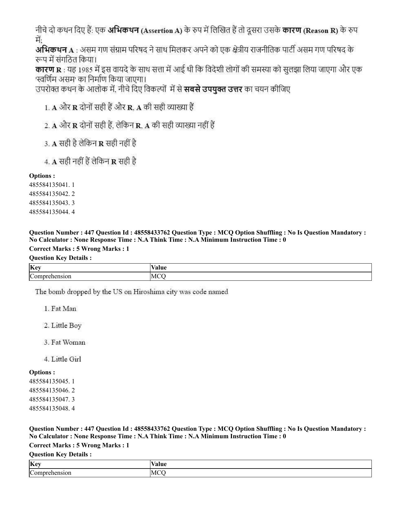 CUET 2023 English Hindi Shift 1 Question Papers - 18 June 2023 - Page 475