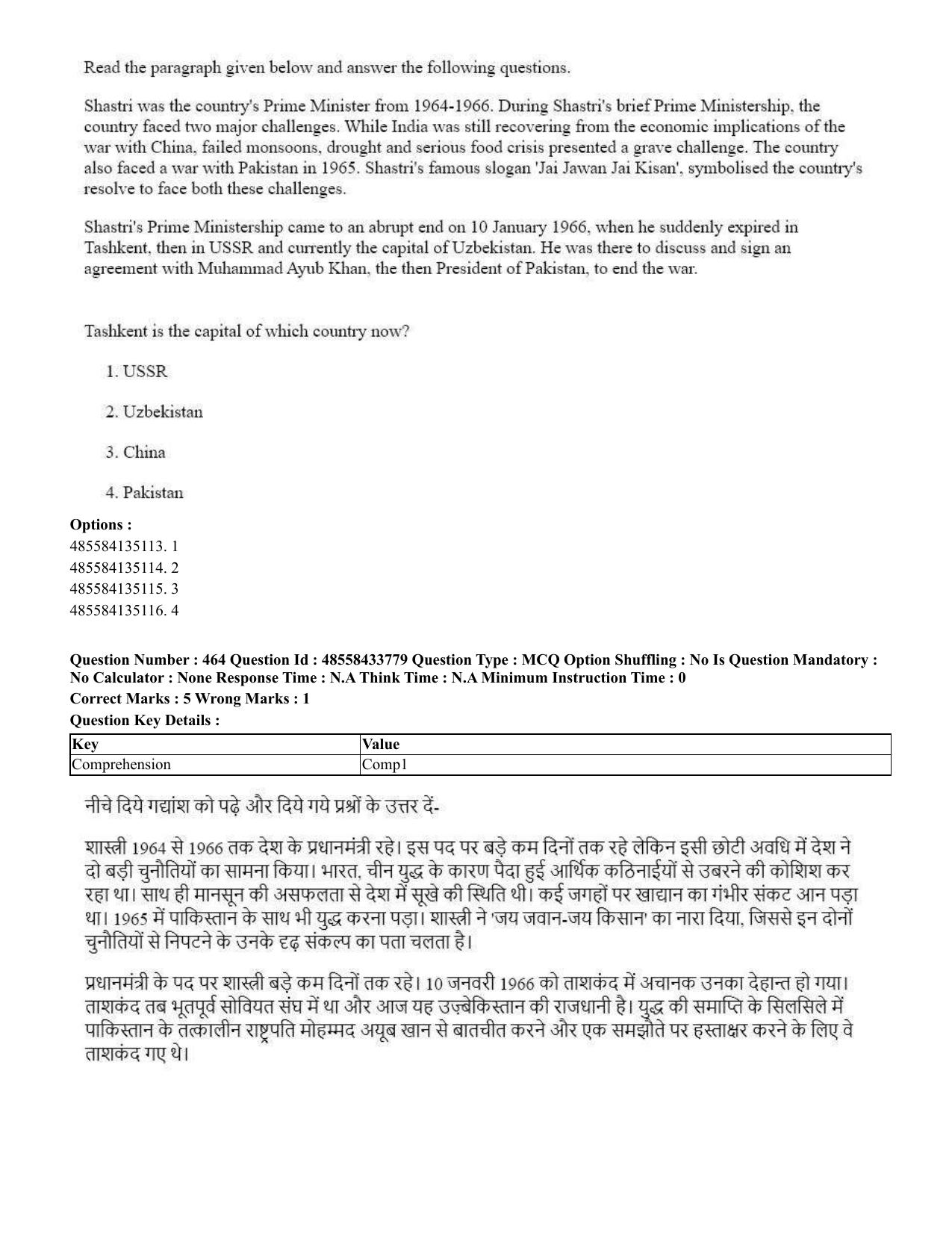 CUET 2023 English Hindi Shift 1 Question Papers - 18 June 2023 - Page 494