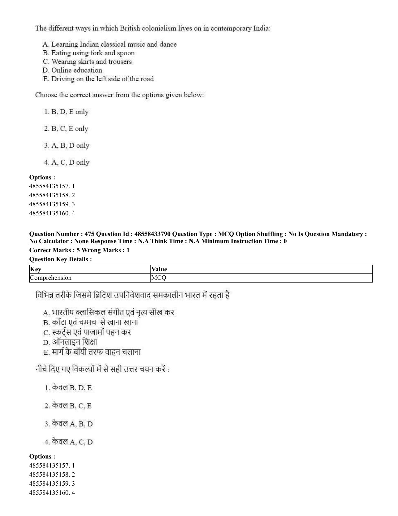 CUET 2023 English Hindi Shift 1 Question Papers - 18 June 2023 - Page 511