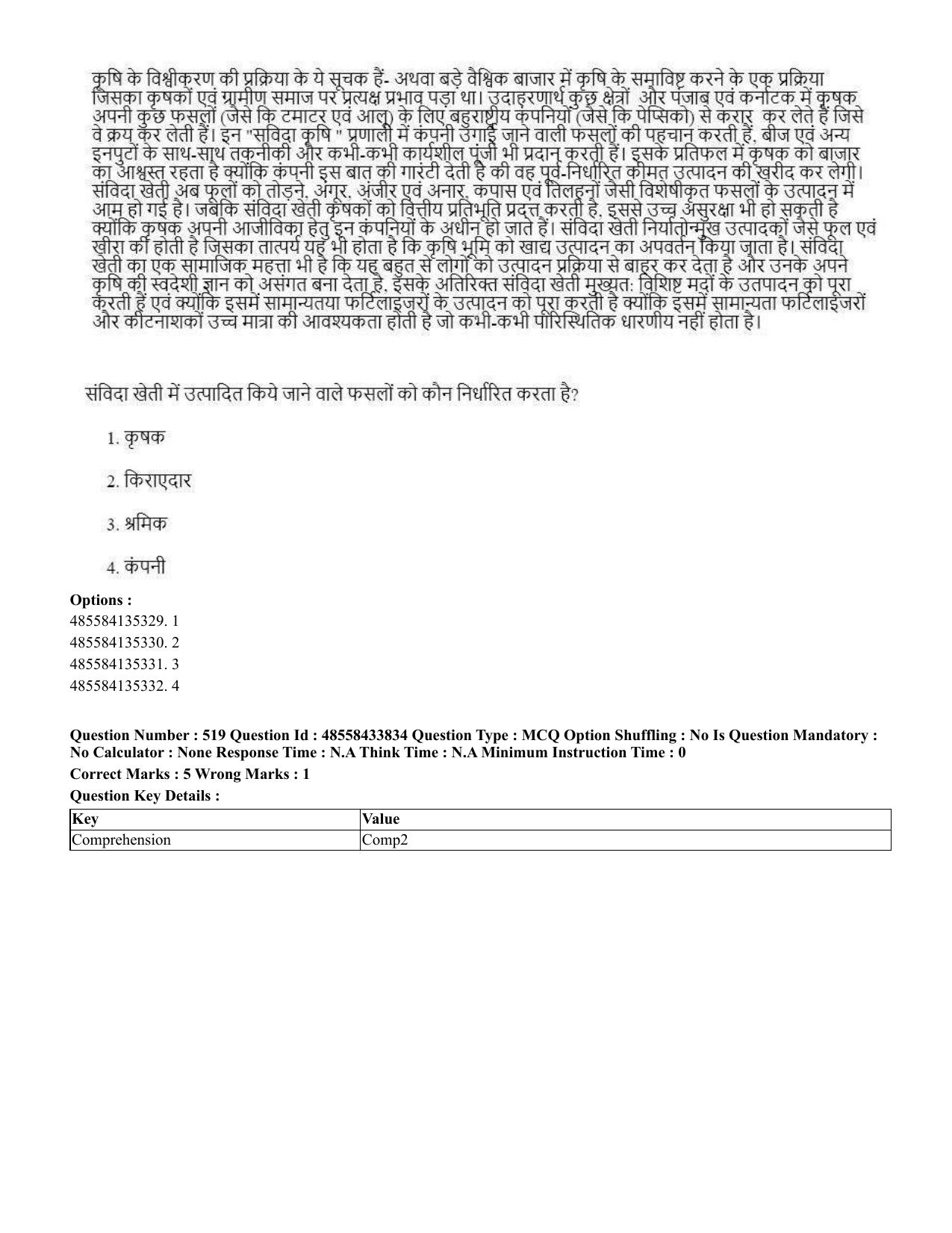 CUET 2023 English Hindi Shift 1 Question Papers - 18 June 2023 - Page 561