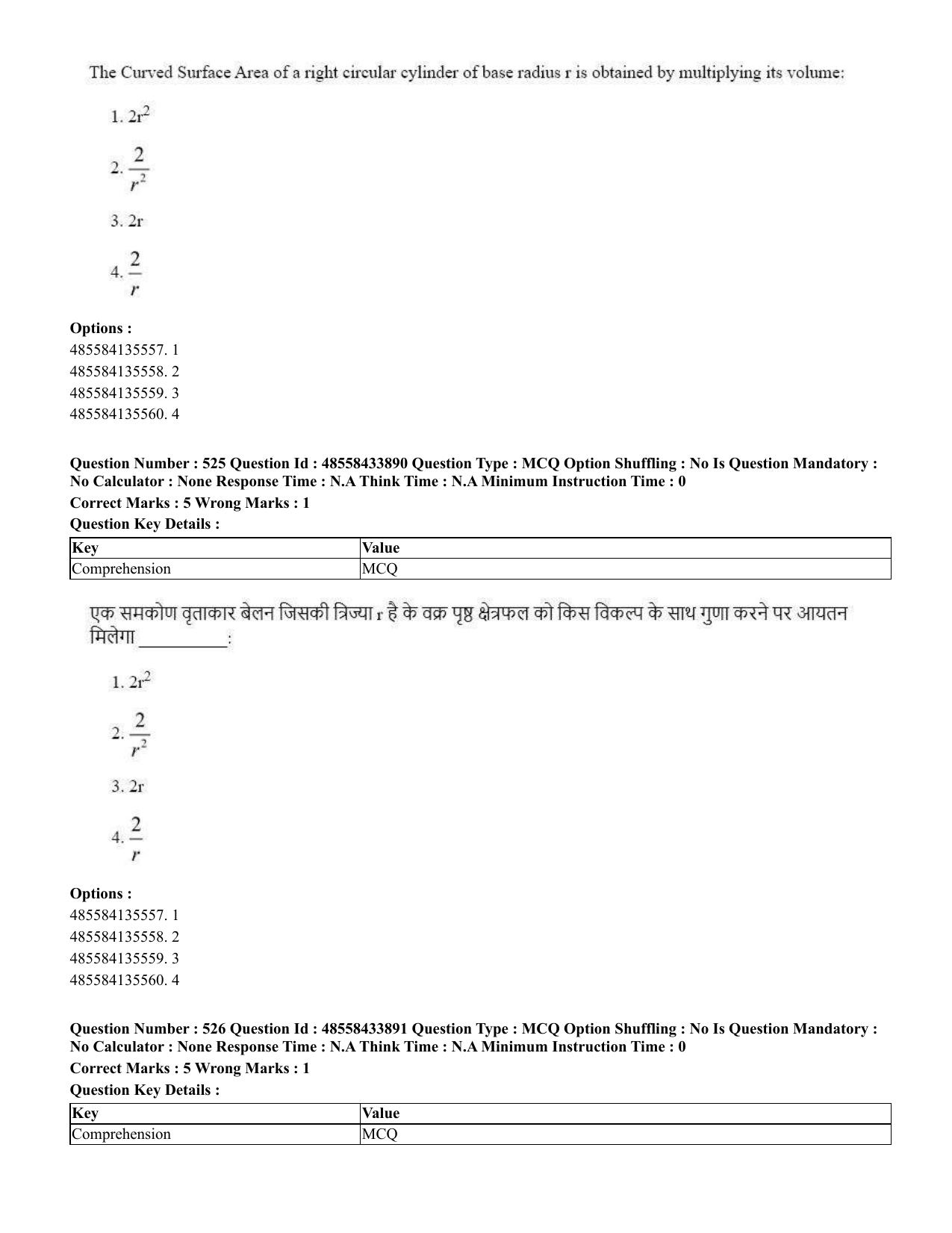 CUET 2023 English Hindi Shift 1 Question Papers - 18 June 2023 - Page 570