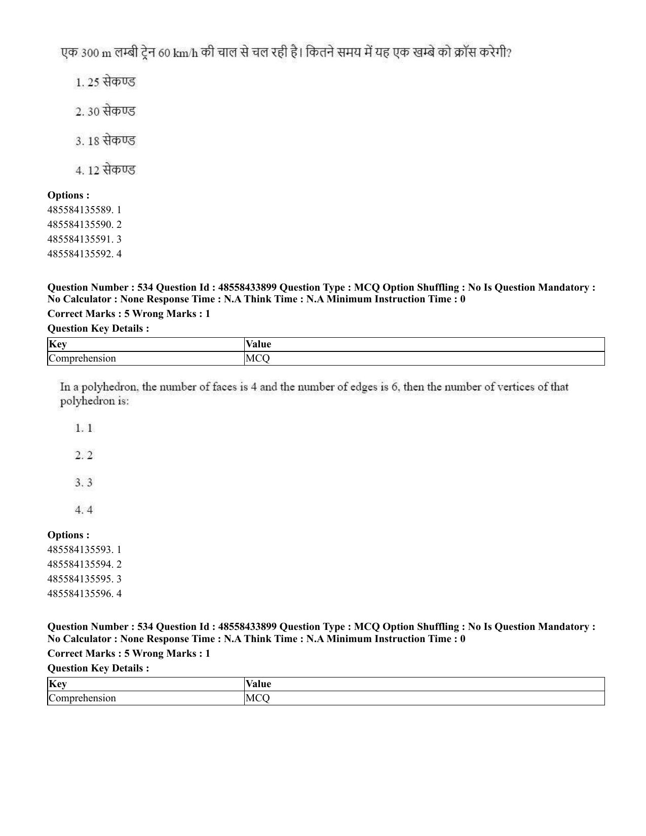 CUET 2023 English Hindi Shift 1 Question Papers - 18 June 2023 - Page 579
