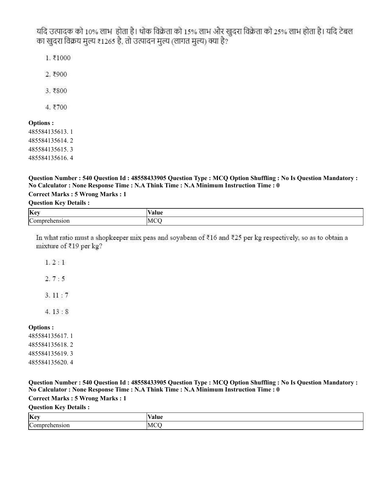 CUET 2023 English Hindi Shift 1 Question Papers - 18 June 2023 - Page 585
