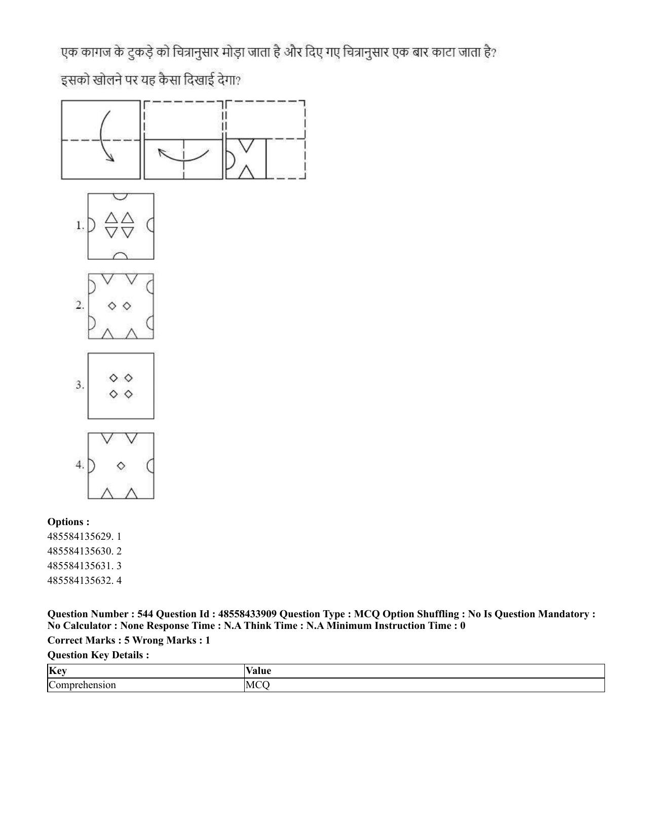CUET 2023 English Hindi Shift 1 Question Papers - 18 June 2023 - Page 590