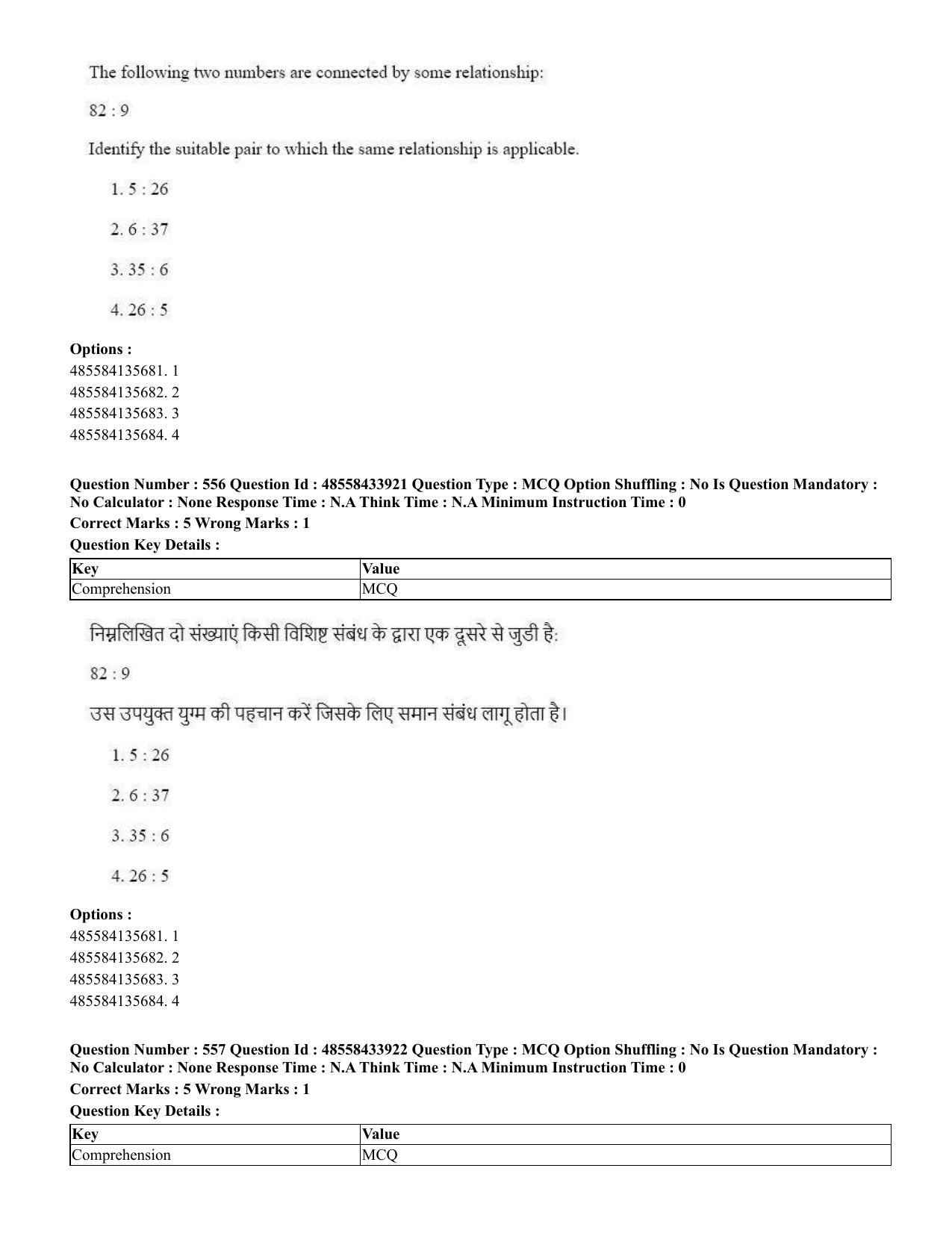 CUET 2023 English Hindi Shift 1 Question Papers - 18 June 2023 - Page 605