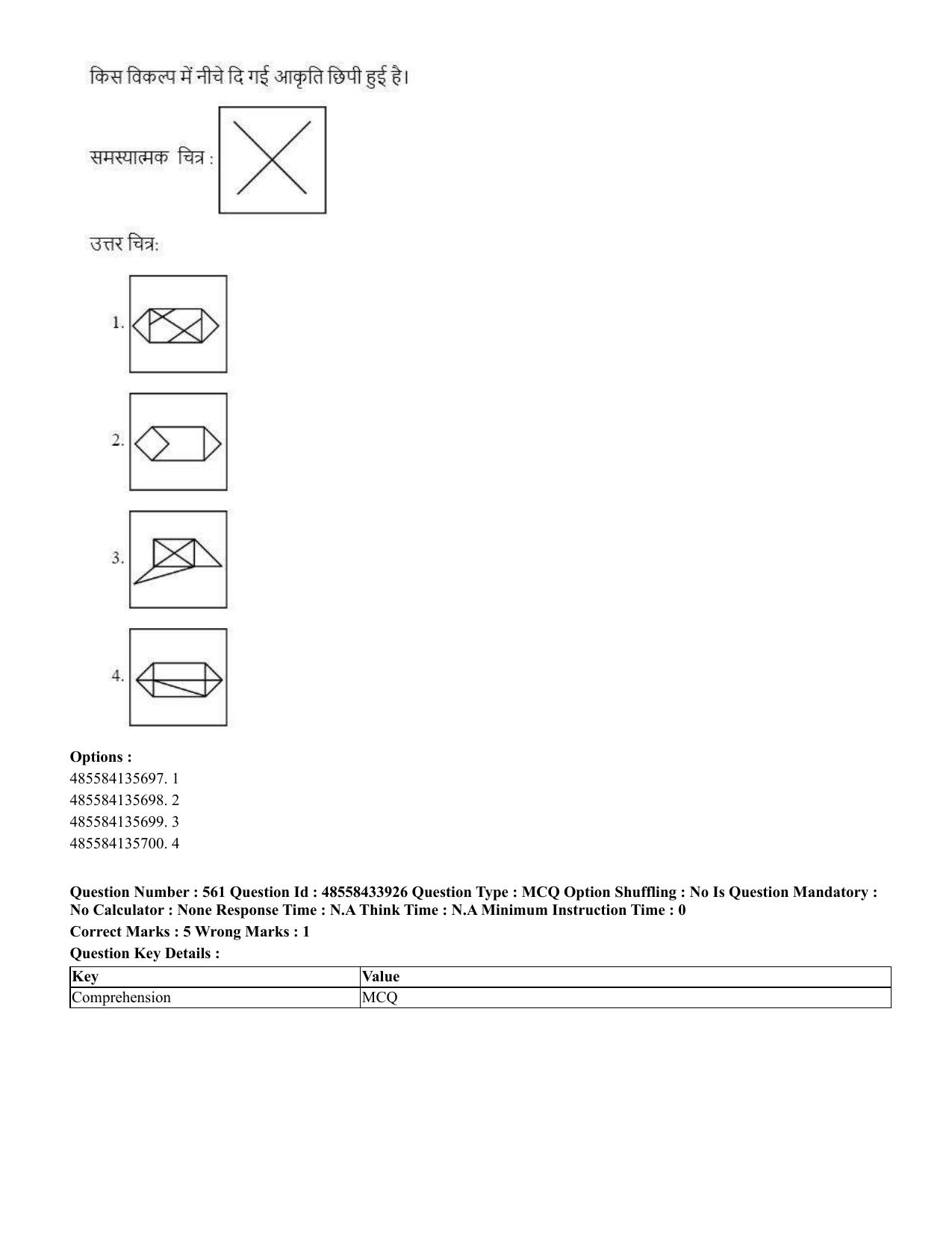 CUET 2023 English Hindi Shift 1 Question Papers - 18 June 2023 - Page 610